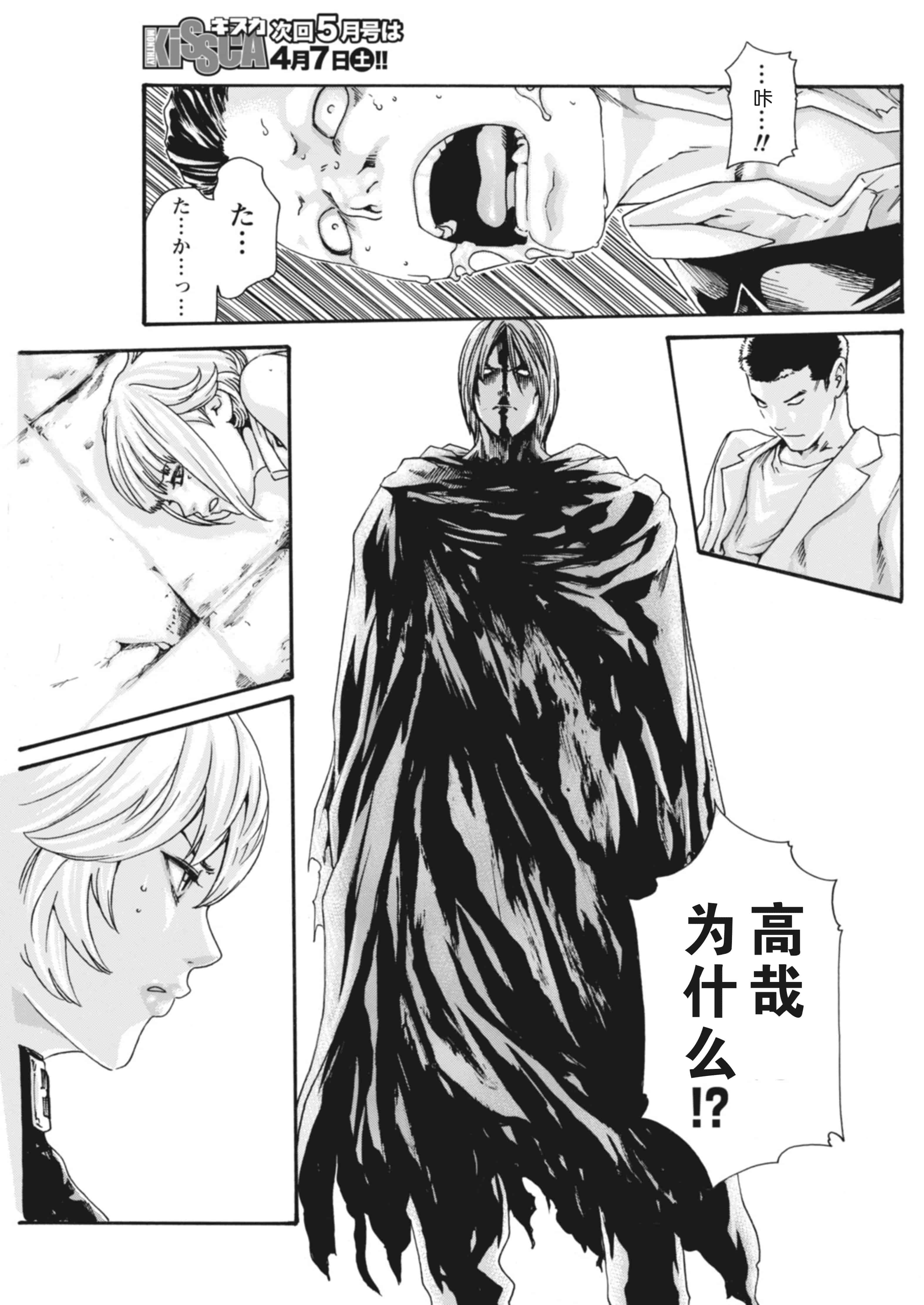 汉化版-[春輝] 寄性獣医・鈴音 第63-78話 [汉化]_第8集