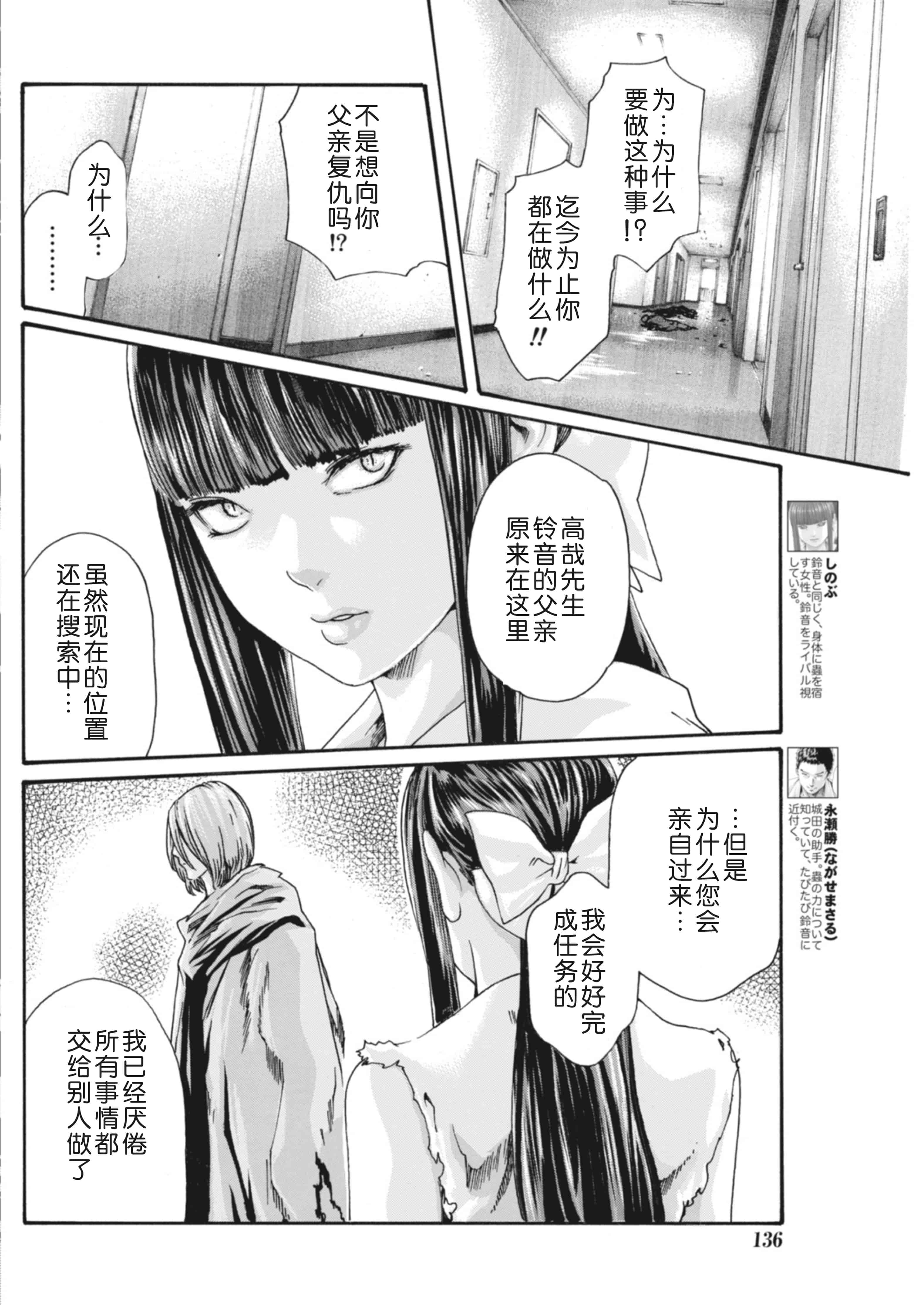 汉化版-[春輝] 寄性獣医・鈴音 第63-78話 [汉化]_第8集