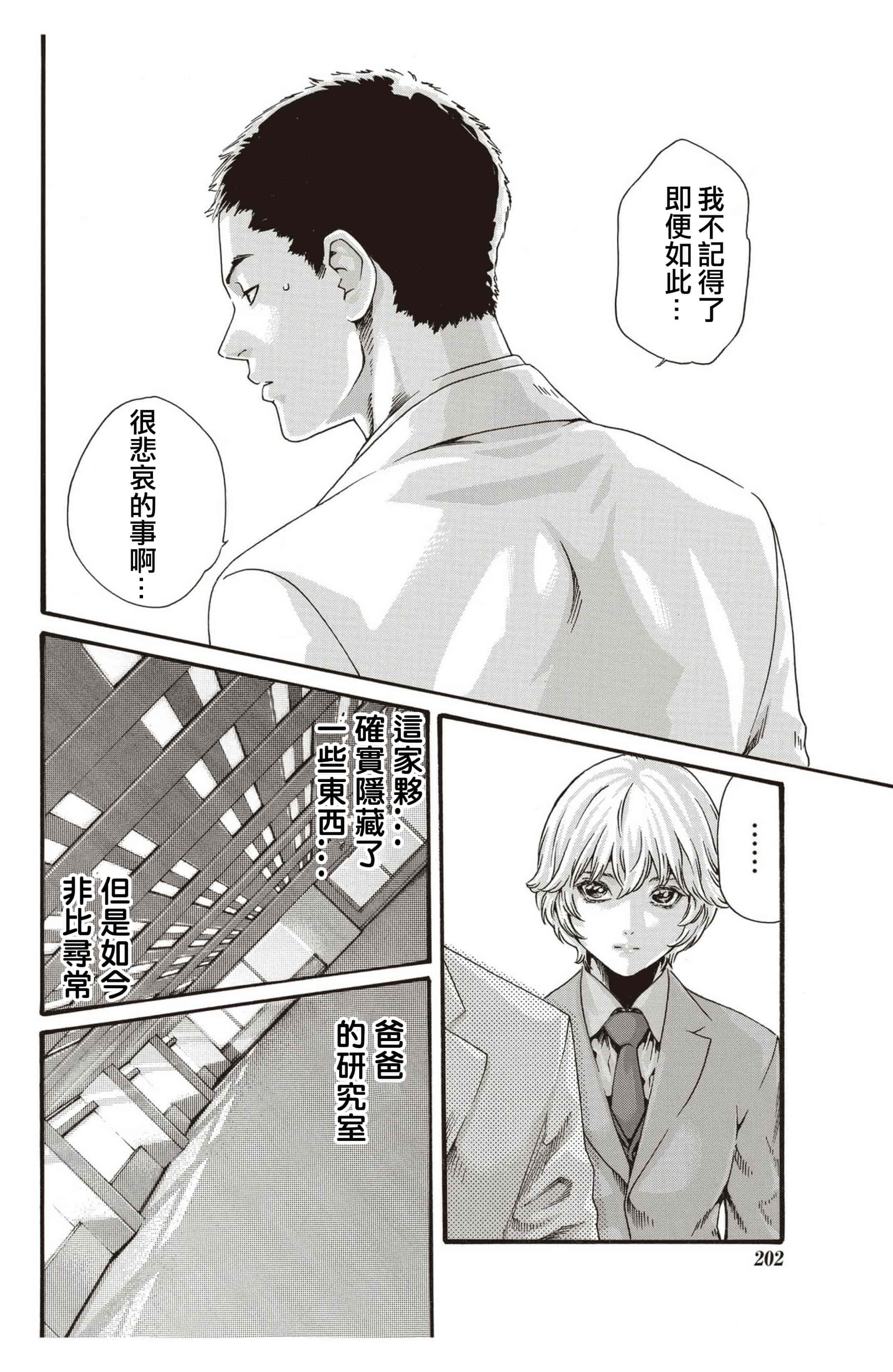 汉化版-[春輝] 寄性獣医・鈴音 第63-78話 [汉化]_第1集
