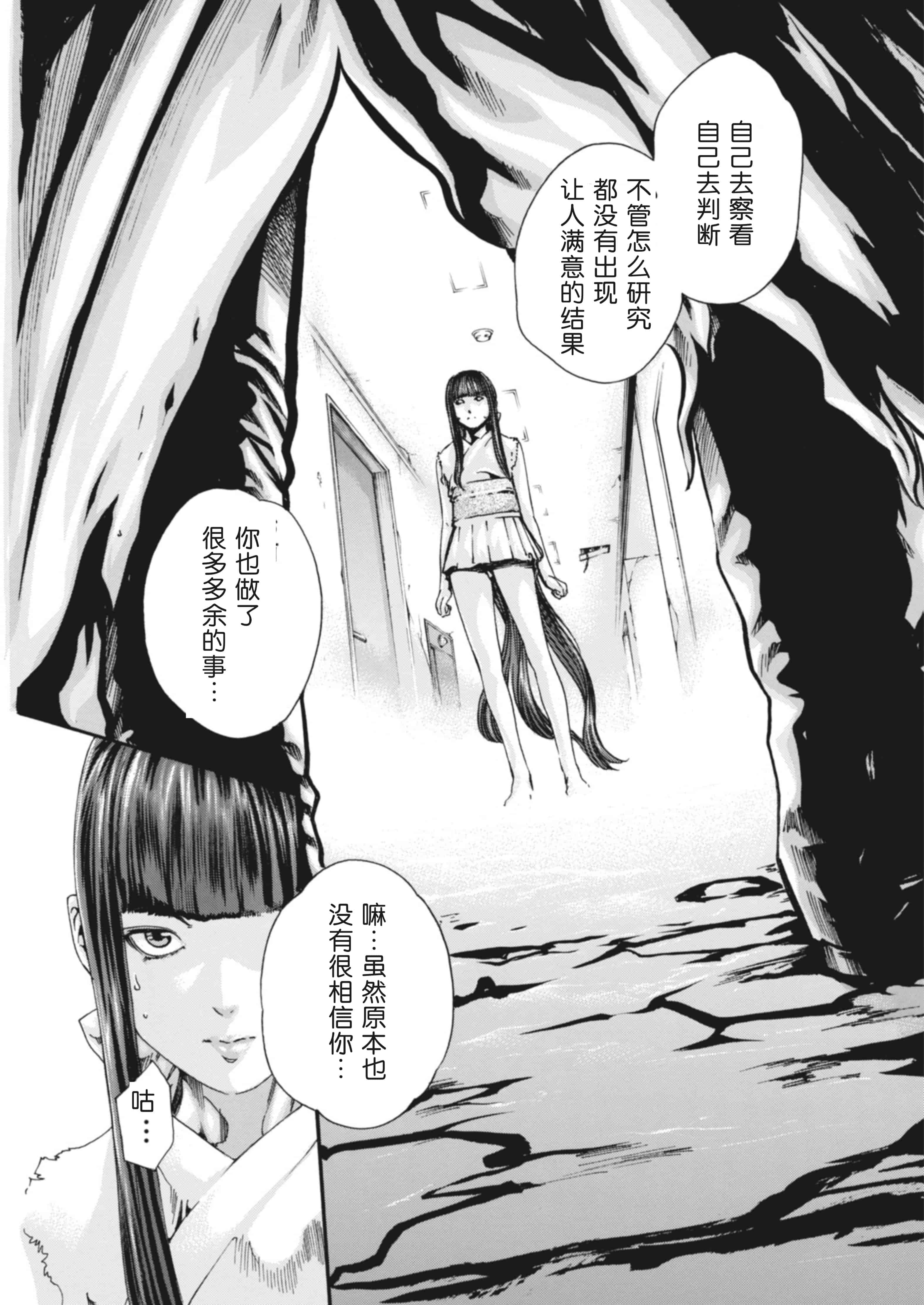 汉化版-[春輝] 寄性獣医・鈴音 第63-78話 [汉化]_第8集