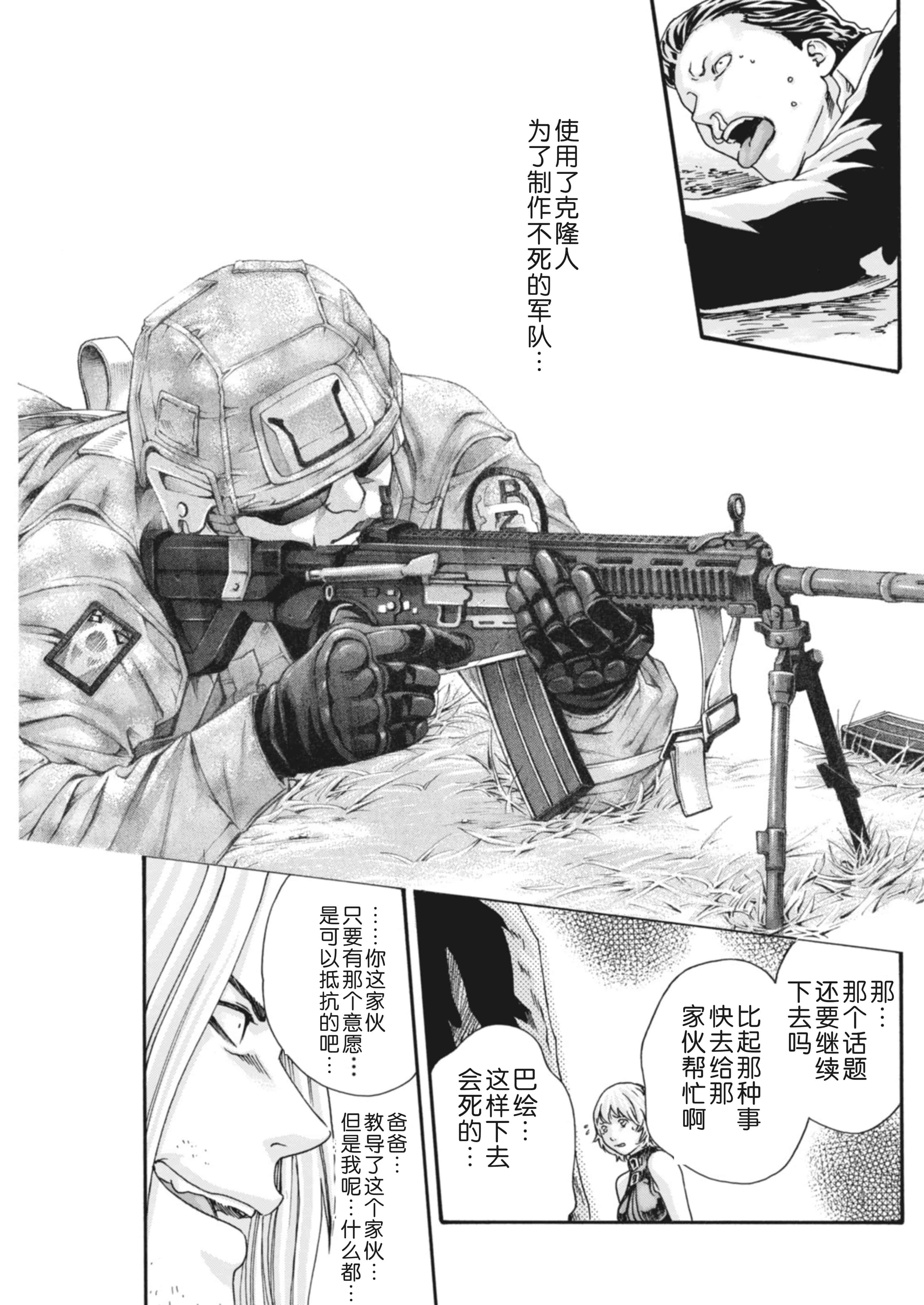 汉化版-[春輝] 寄性獣医・鈴音 第63-78話 [汉化]_第8集