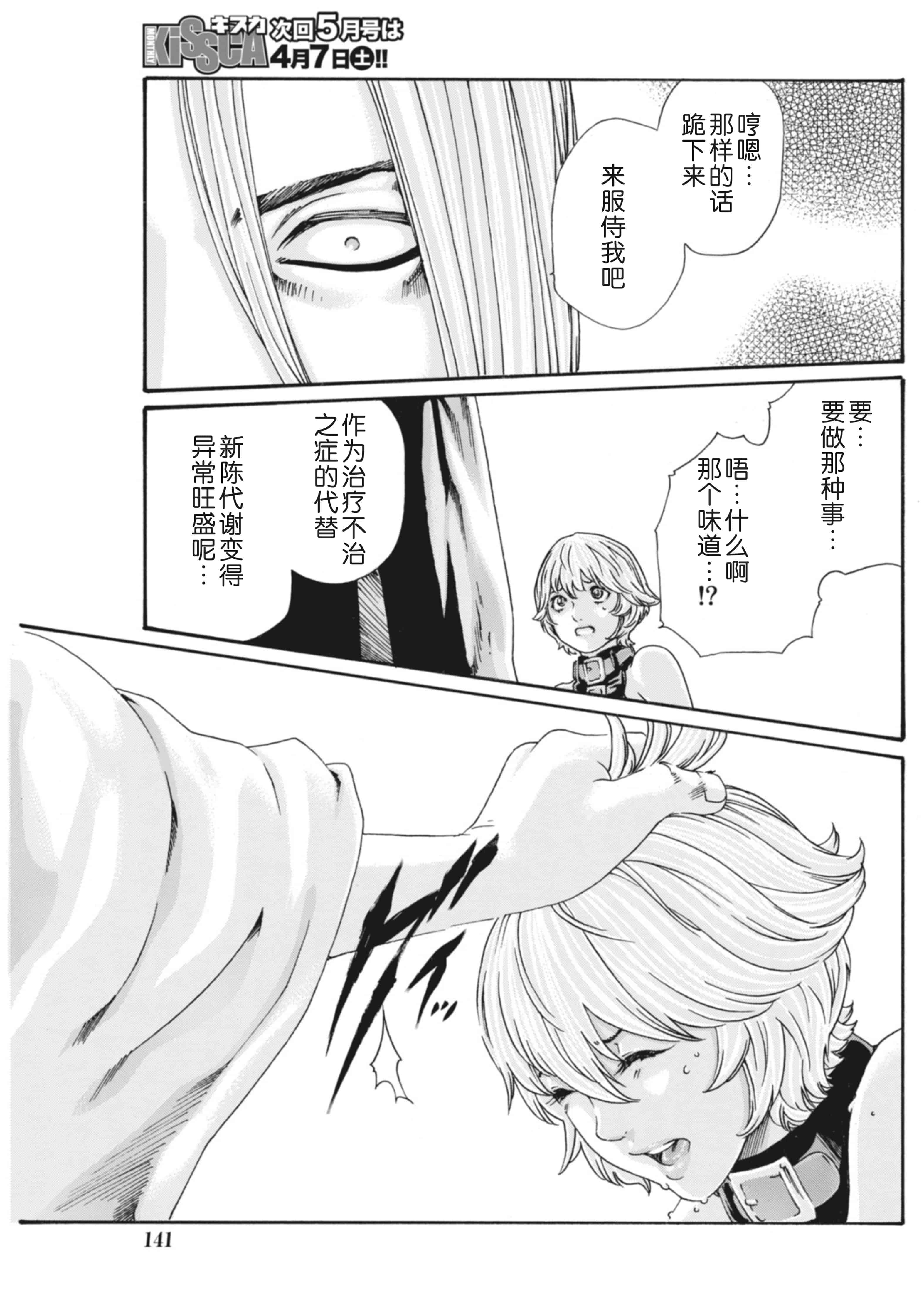 汉化版-[春輝] 寄性獣医・鈴音 第63-78話 [汉化]_第8集