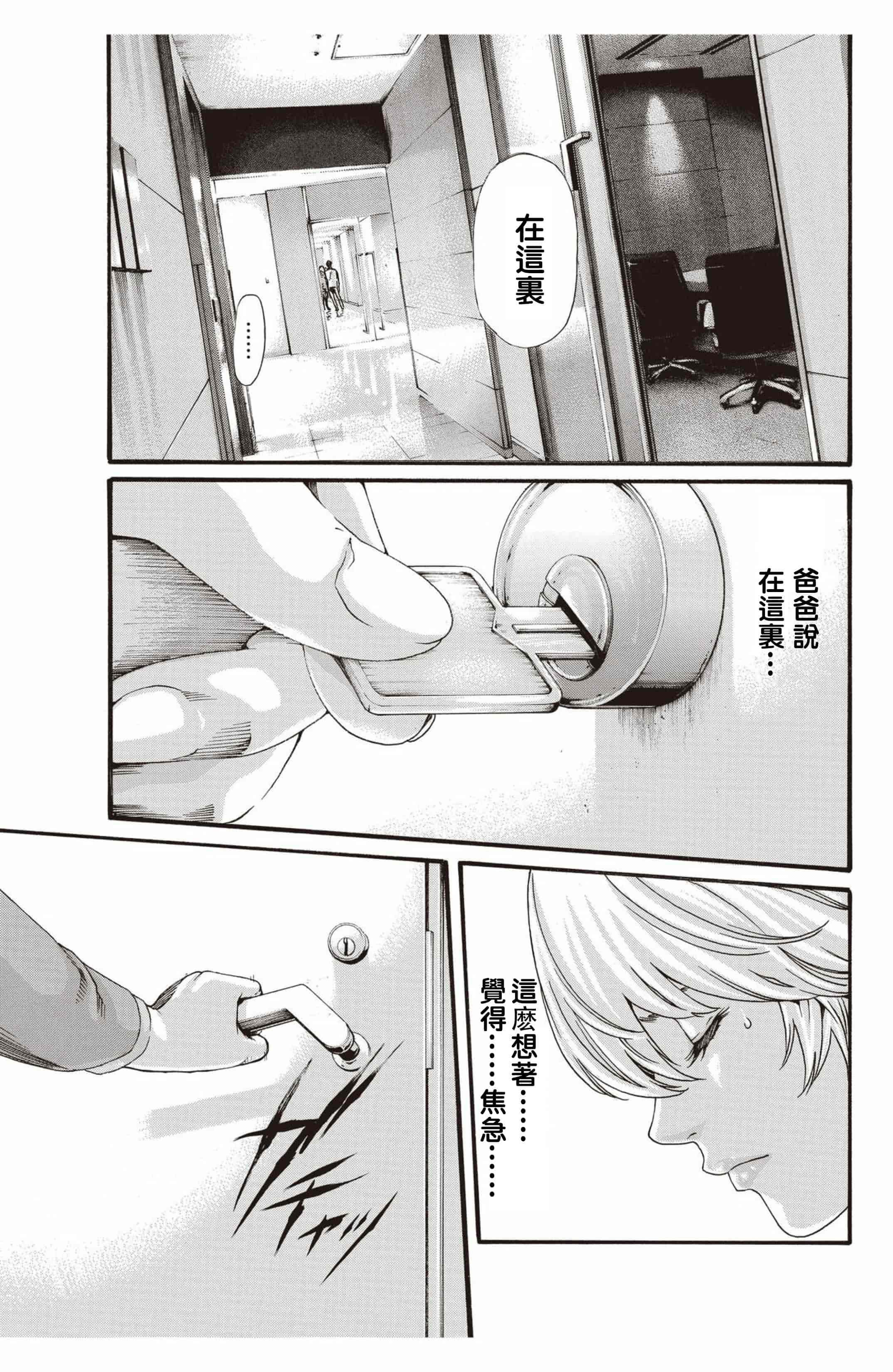 汉化版-[春輝] 寄性獣医・鈴音 第63-78話 [汉化]_第1集