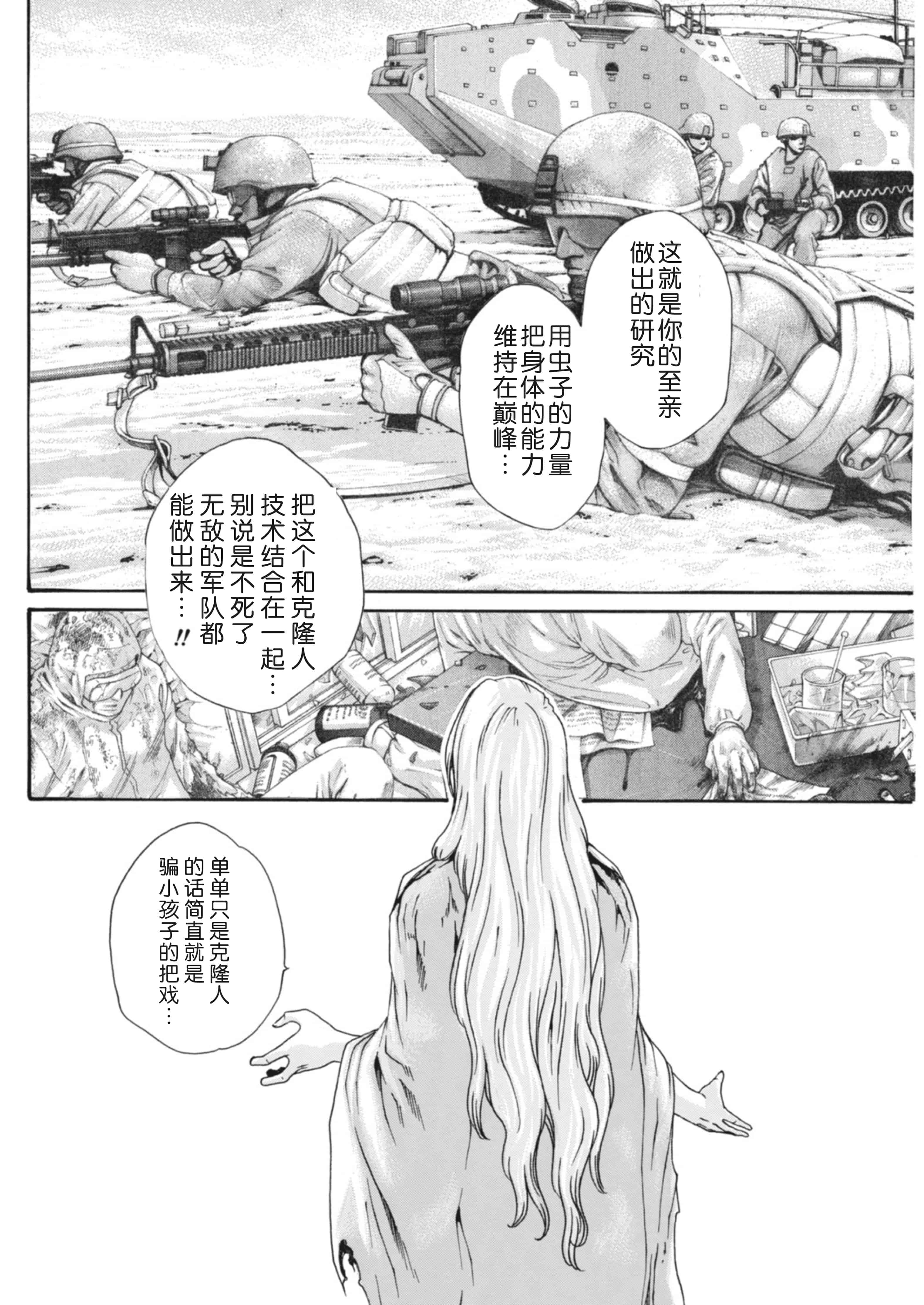 汉化版-[春輝] 寄性獣医・鈴音 第63-78話 [汉化]_第9集