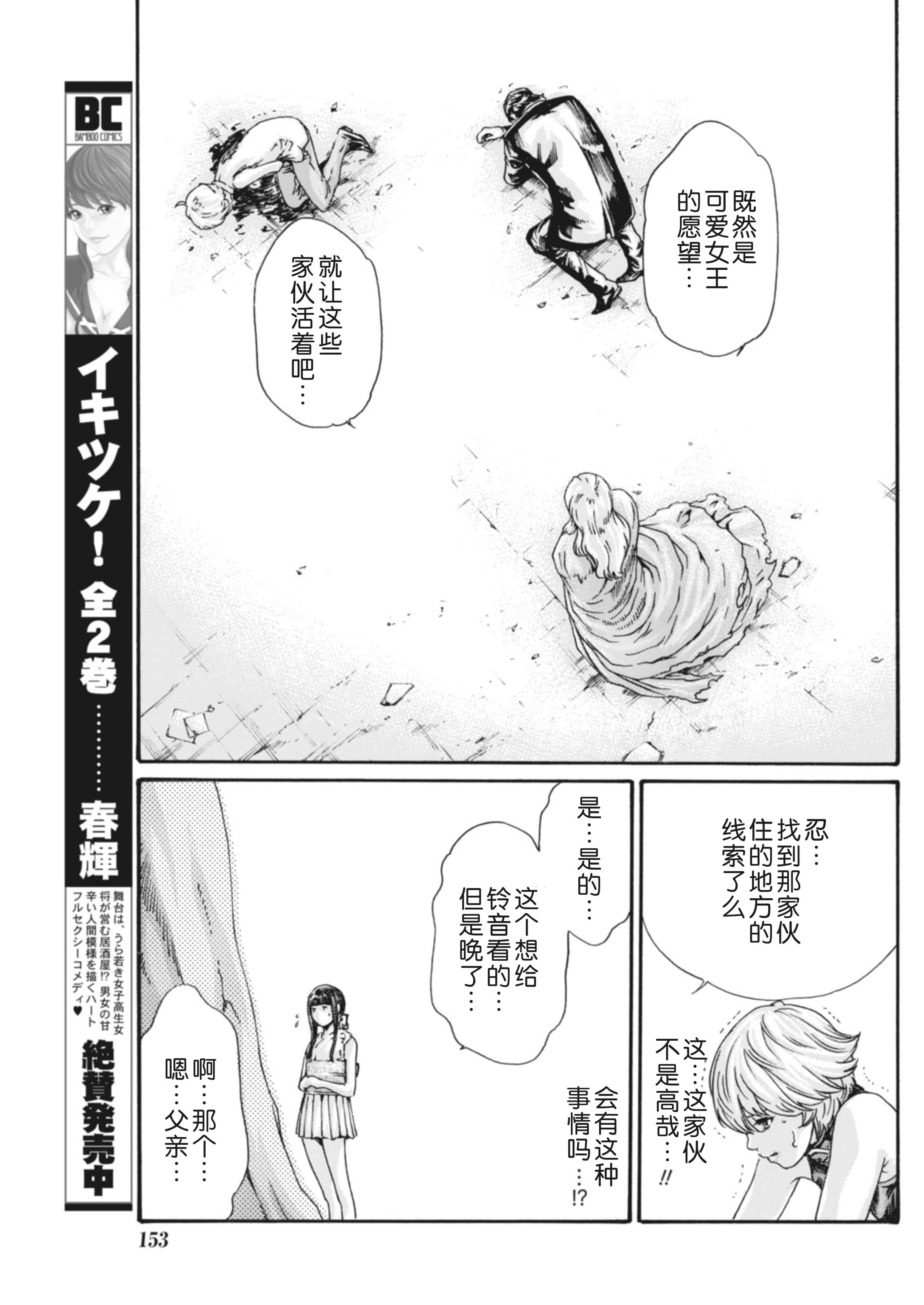 汉化版-[春輝] 寄性獣医・鈴音 第63-78話 [汉化]_第9集