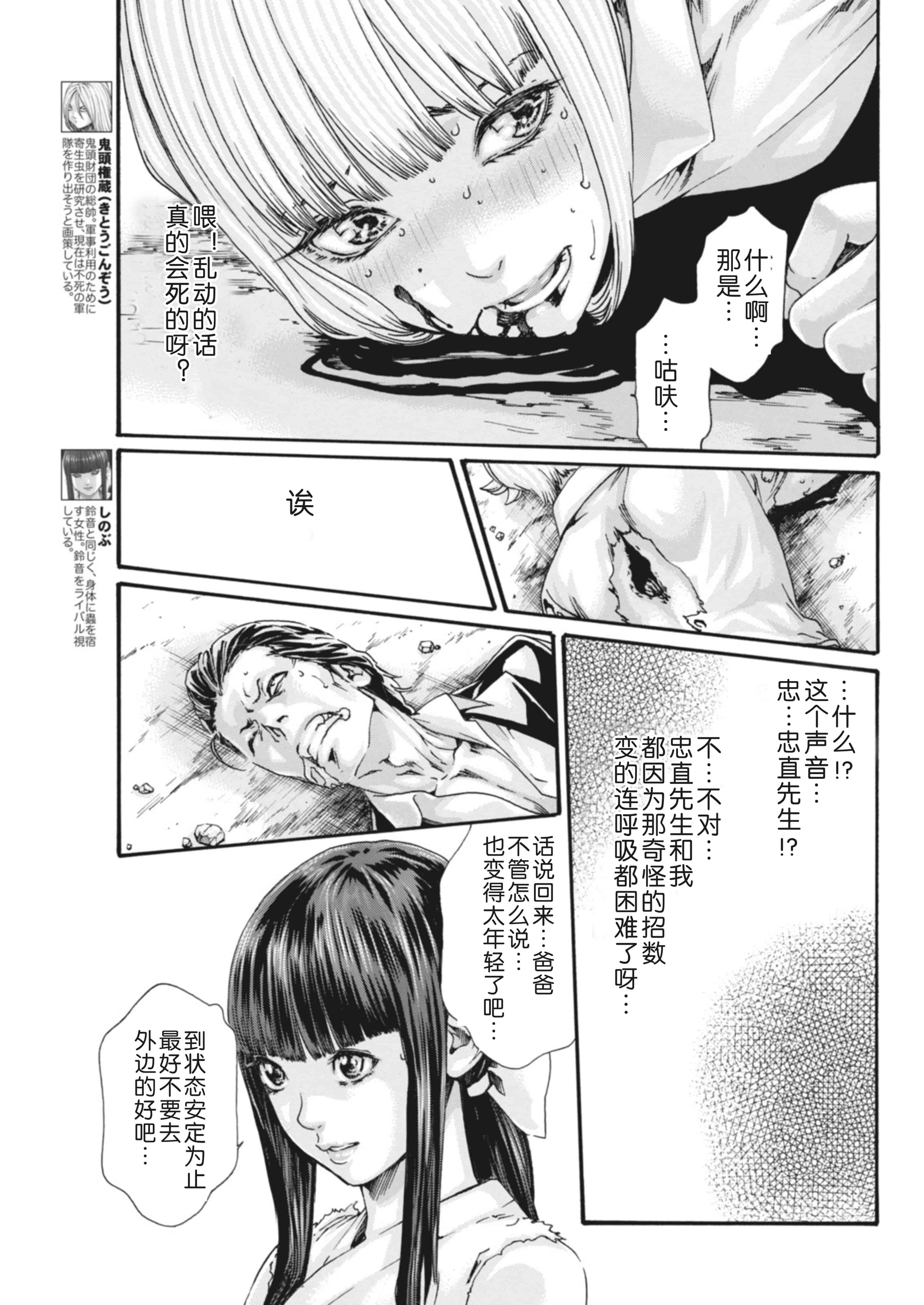 汉化版-[春輝] 寄性獣医・鈴音 第63-78話 [汉化]_第9集