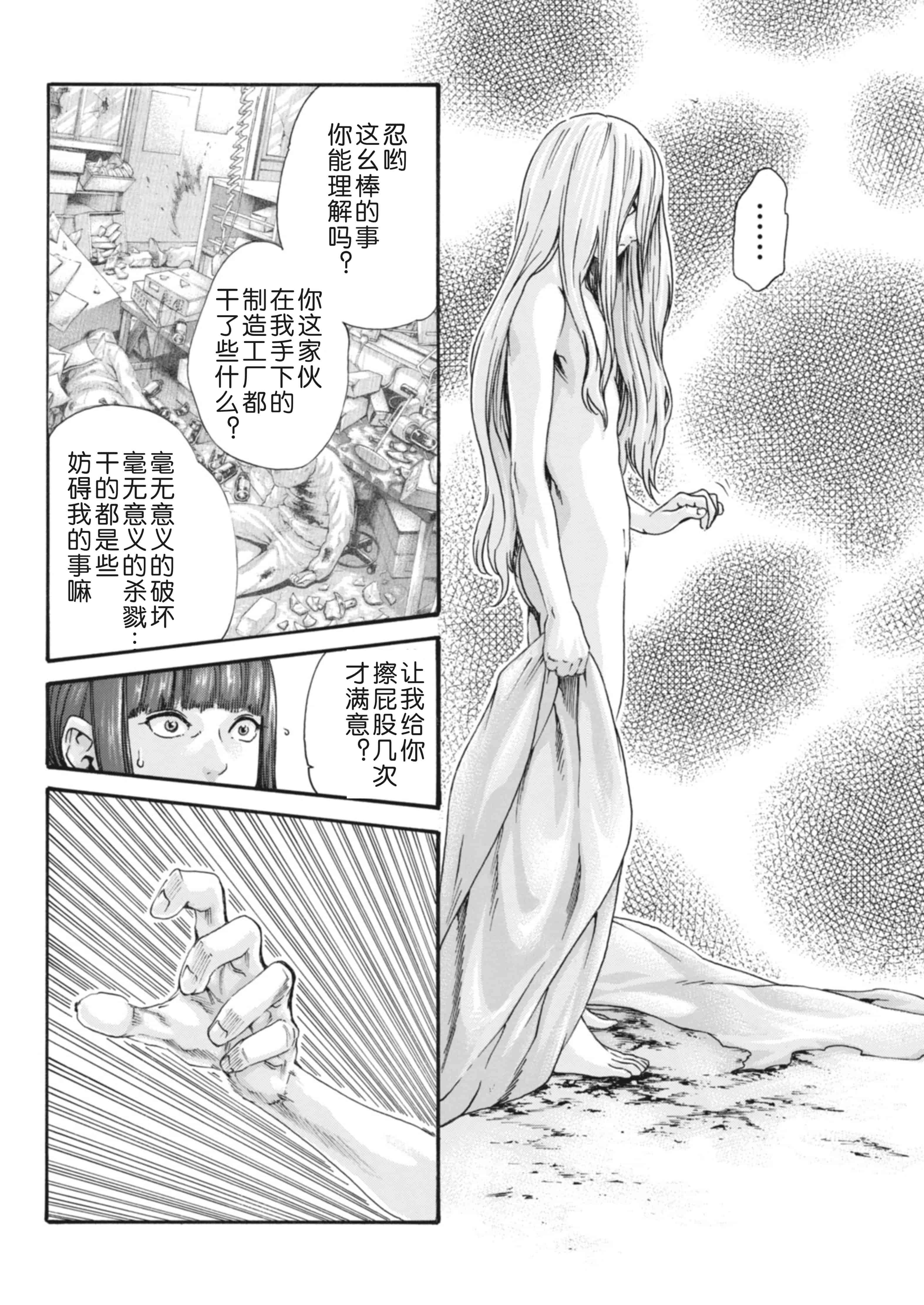 汉化版-[春輝] 寄性獣医・鈴音 第63-78話 [汉化]_第9集