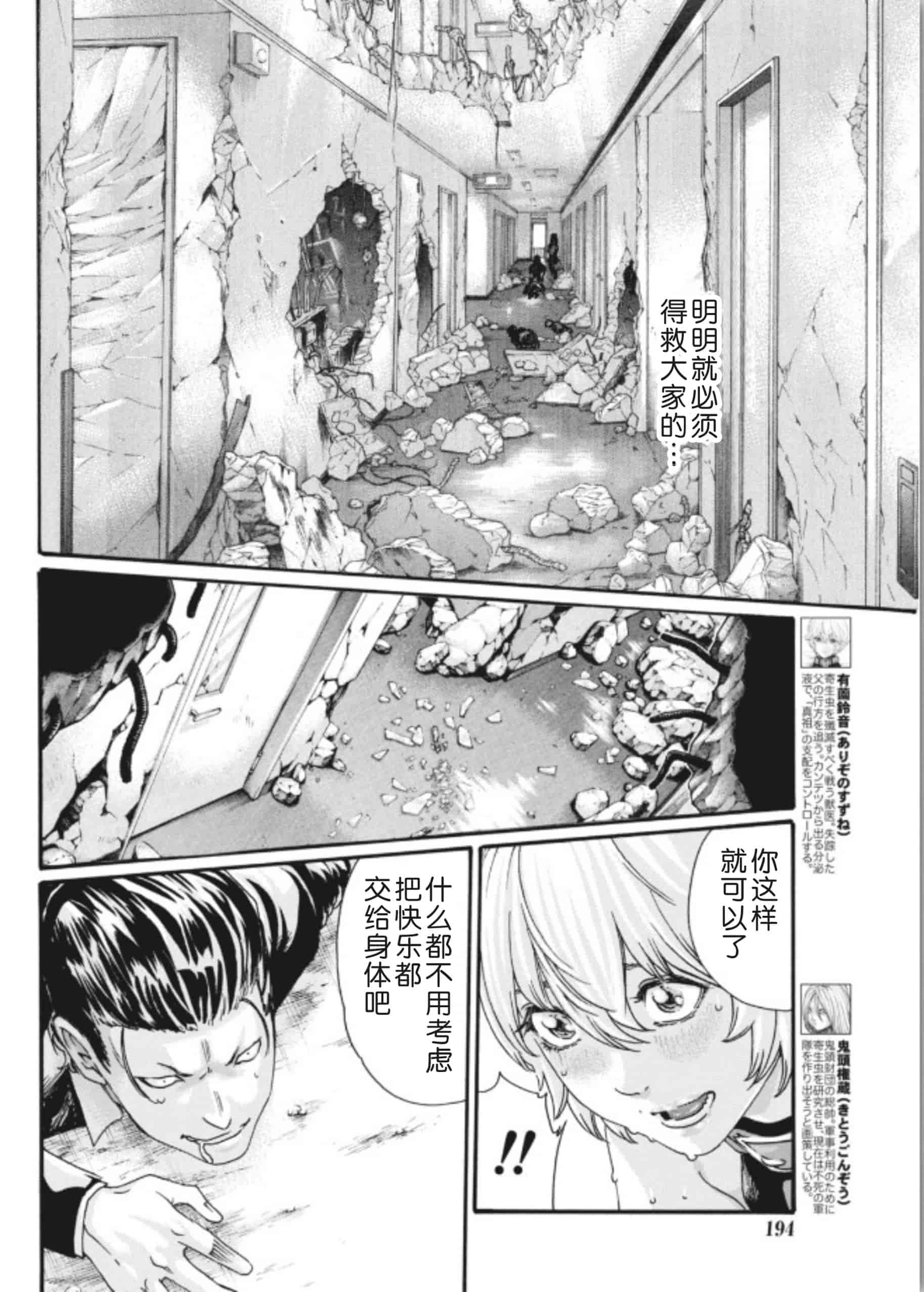 汉化版-[春輝] 寄性獣医・鈴音 第63-78話 [汉化]_第10集