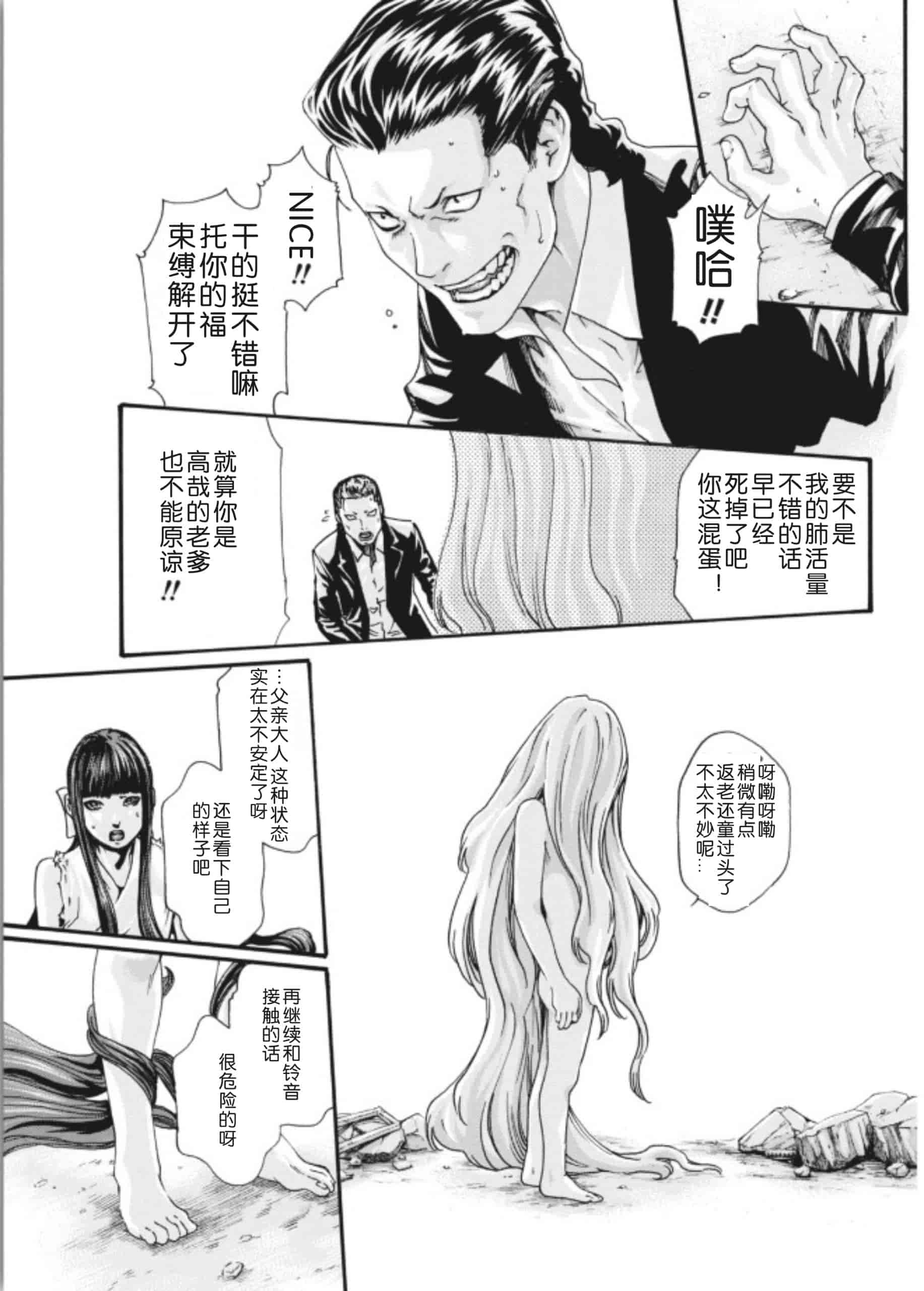 汉化版-[春輝] 寄性獣医・鈴音 第63-78話 [汉化]_第10集