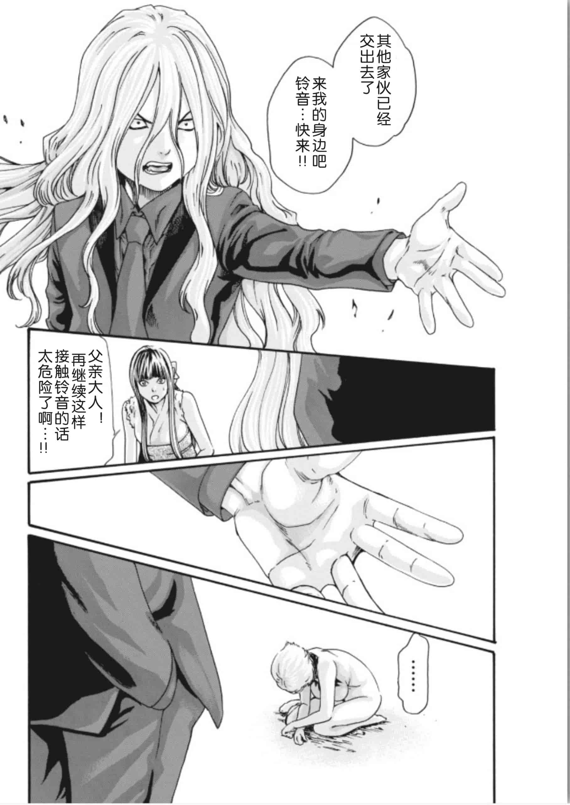 汉化版-[春輝] 寄性獣医・鈴音 第63-78話 [汉化]_第10集