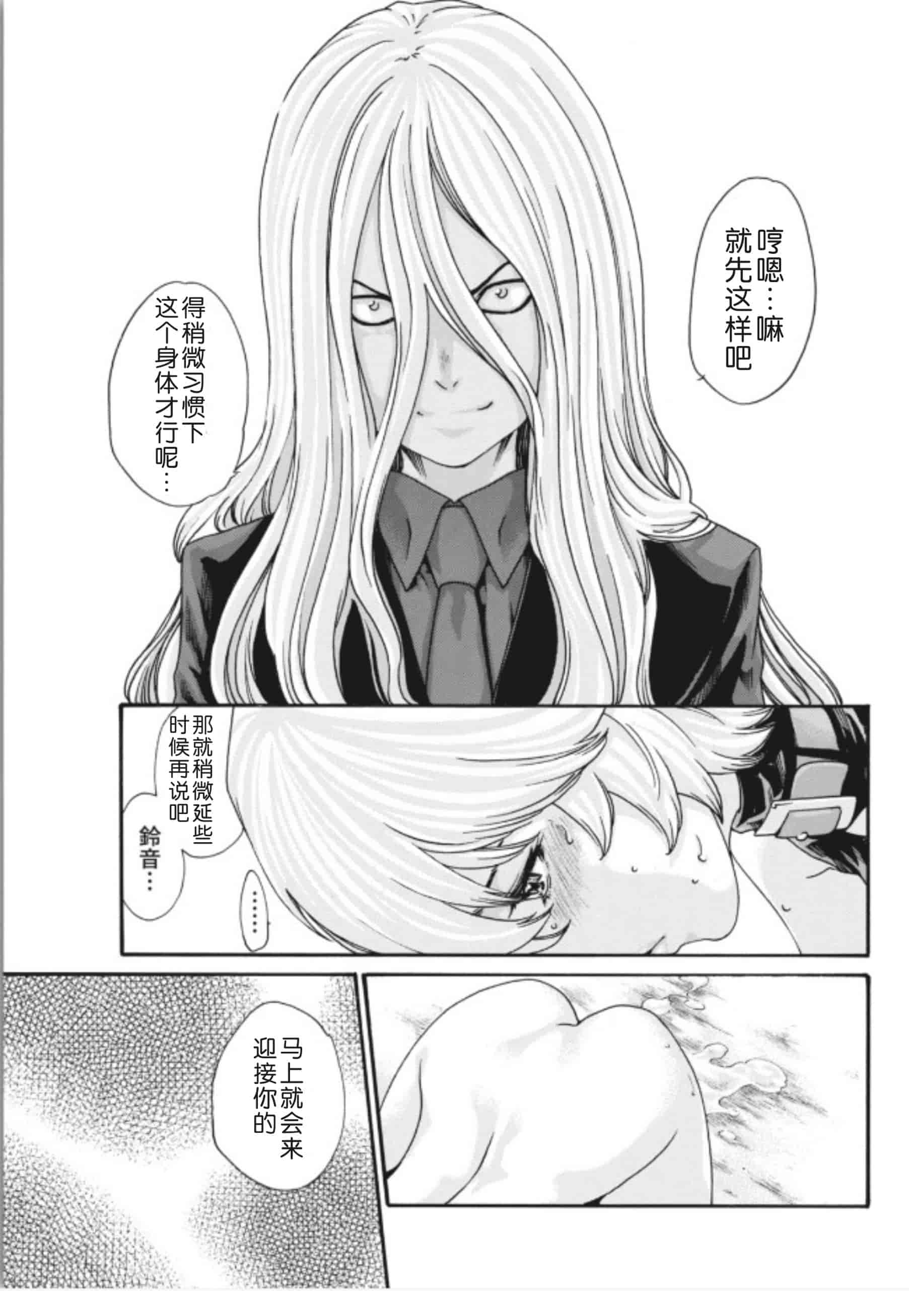 汉化版-[春輝] 寄性獣医・鈴音 第63-78話 [汉化]_第10集