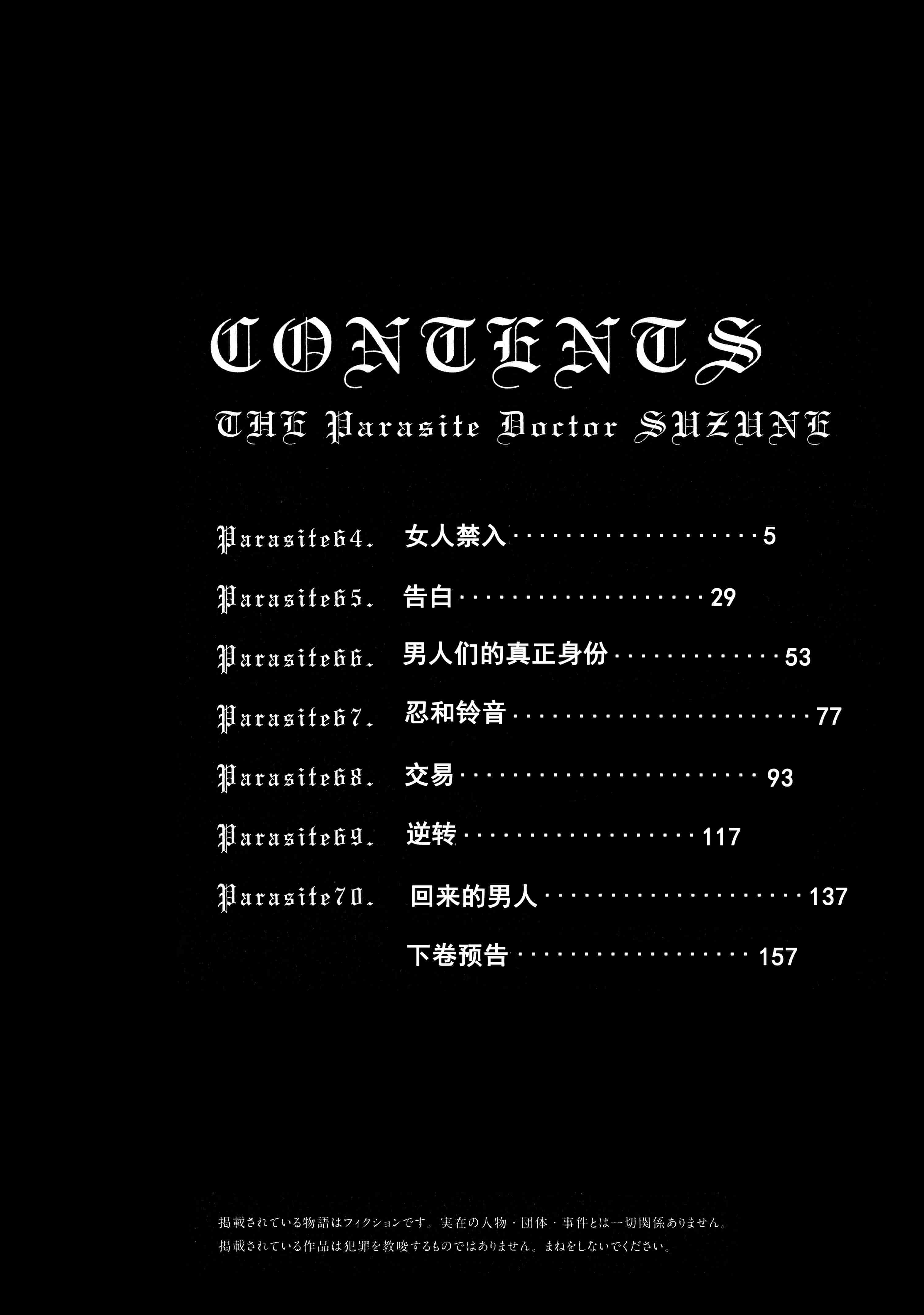 汉化版-[春輝] 寄性獣医・鈴音 第63-78話 [汉化]_第1集