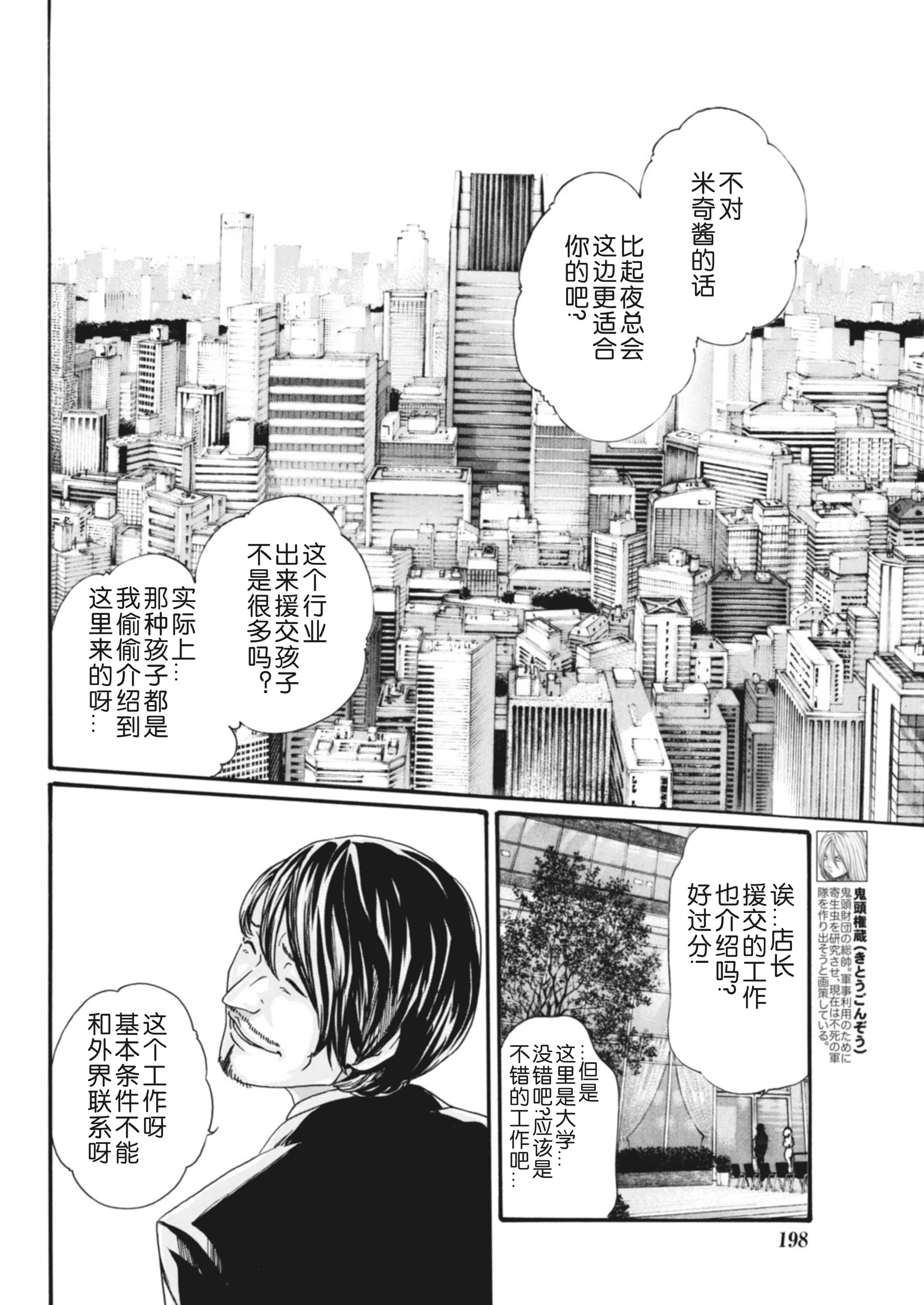 汉化版-[春輝] 寄性獣医・鈴音 第63-78話 [汉化]_第11集