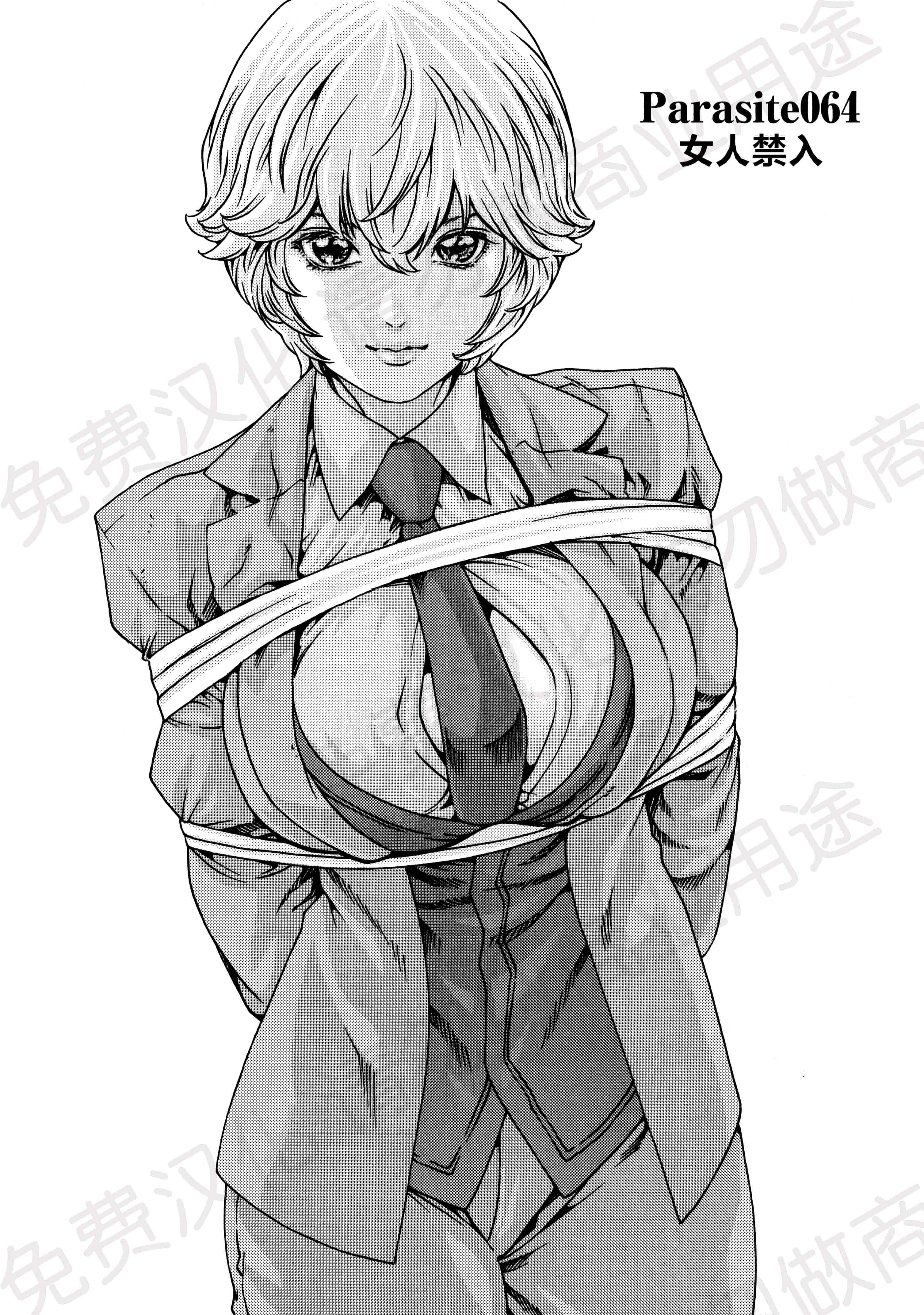 汉化版-[春輝] 寄性獣医・鈴音 第63-78話 [汉化]_第2集
