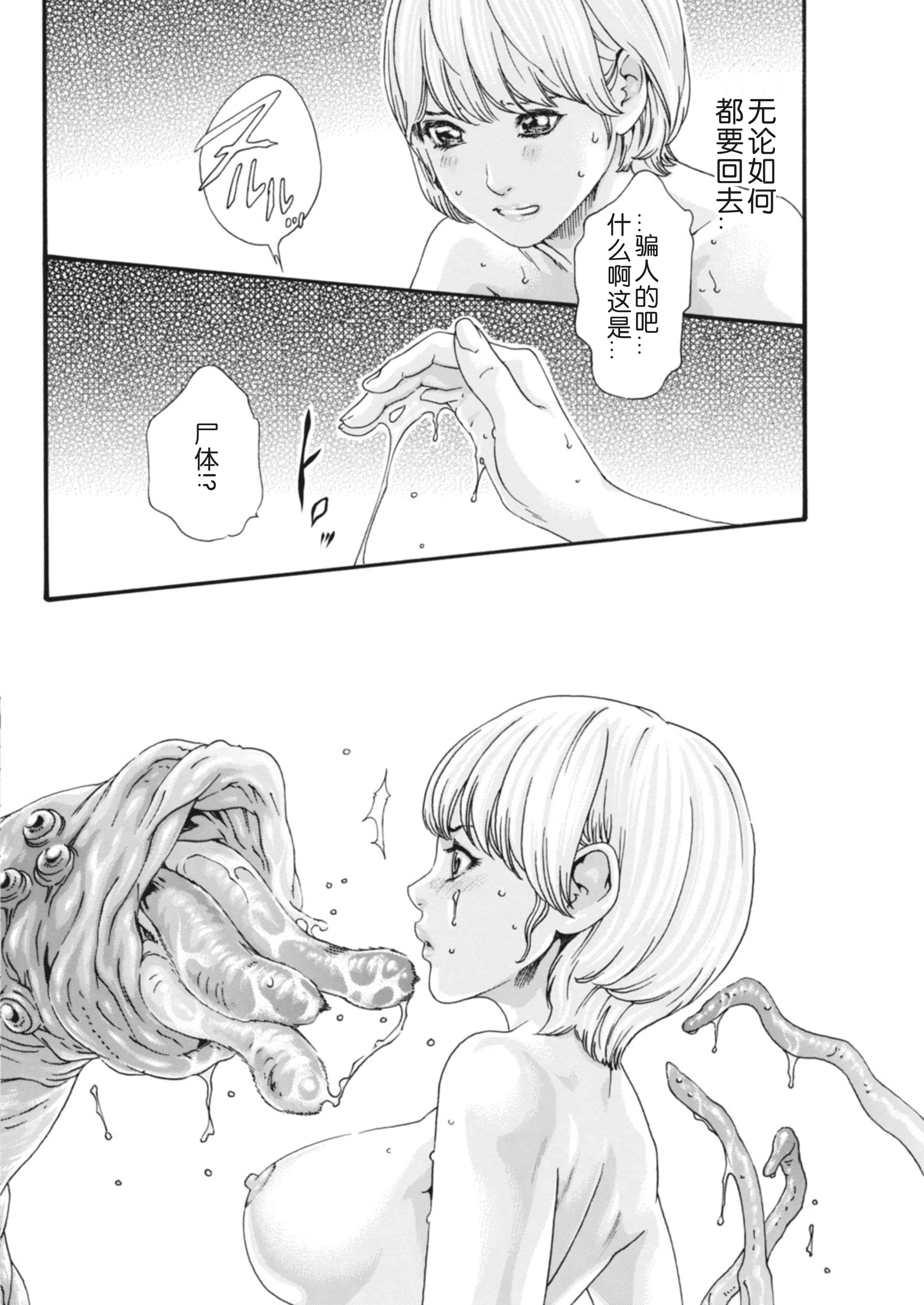 汉化版-[春輝] 寄性獣医・鈴音 第63-78話 [汉化]_第11集