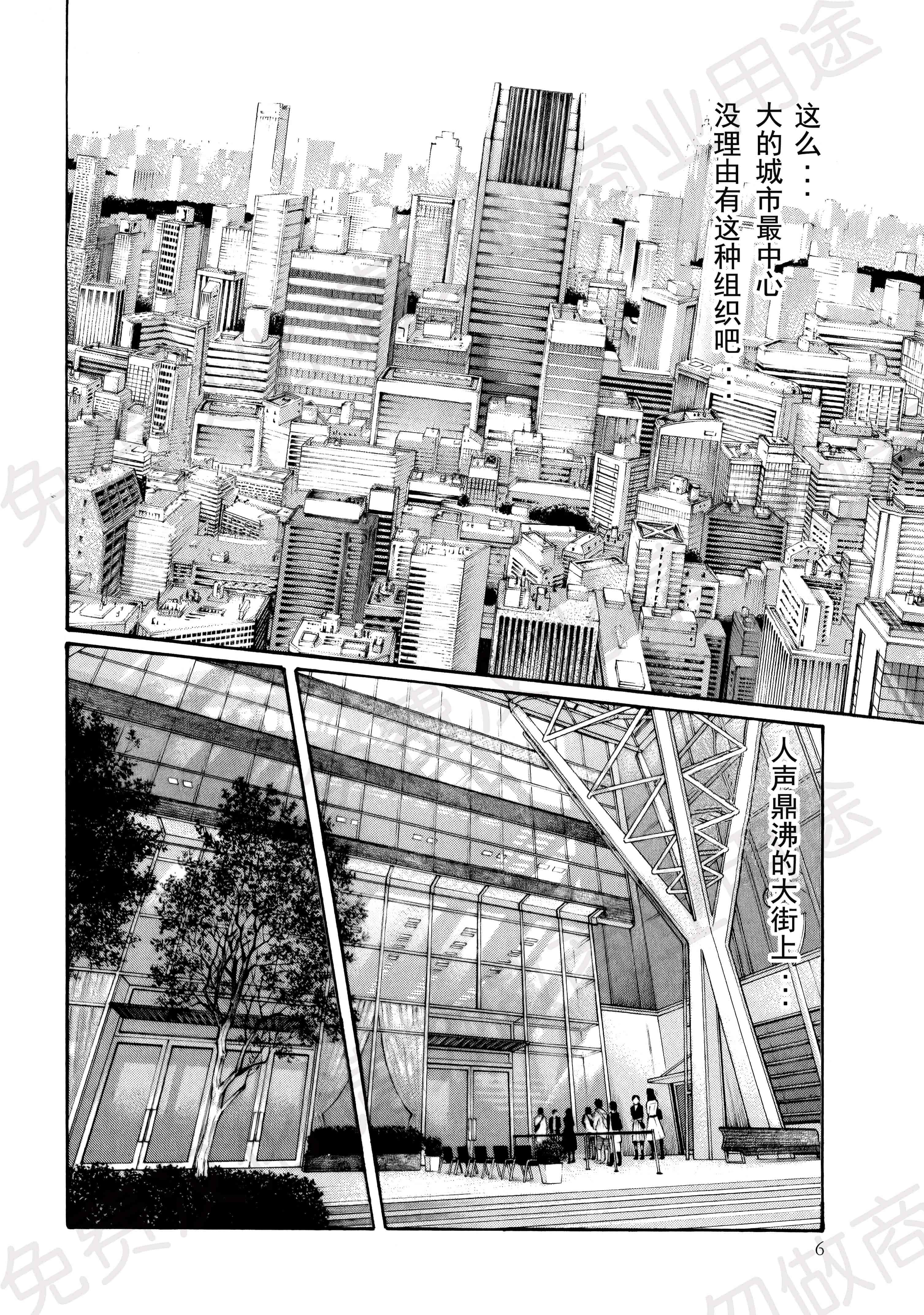 汉化版-[春輝] 寄性獣医・鈴音 第63-78話 [汉化]_第2集