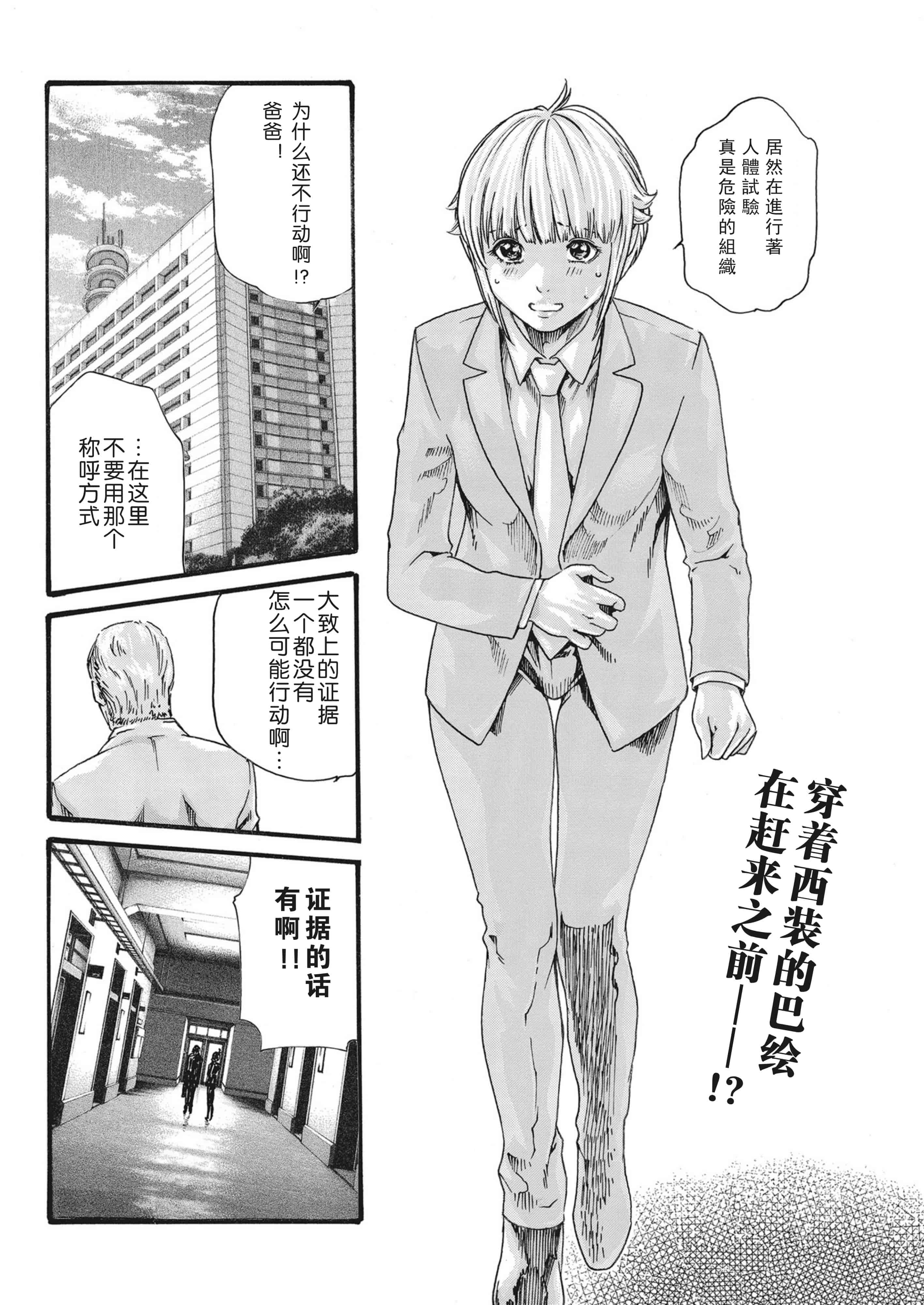 汉化版-[春輝] 寄性獣医・鈴音 第63-78話 [汉化]_第11集