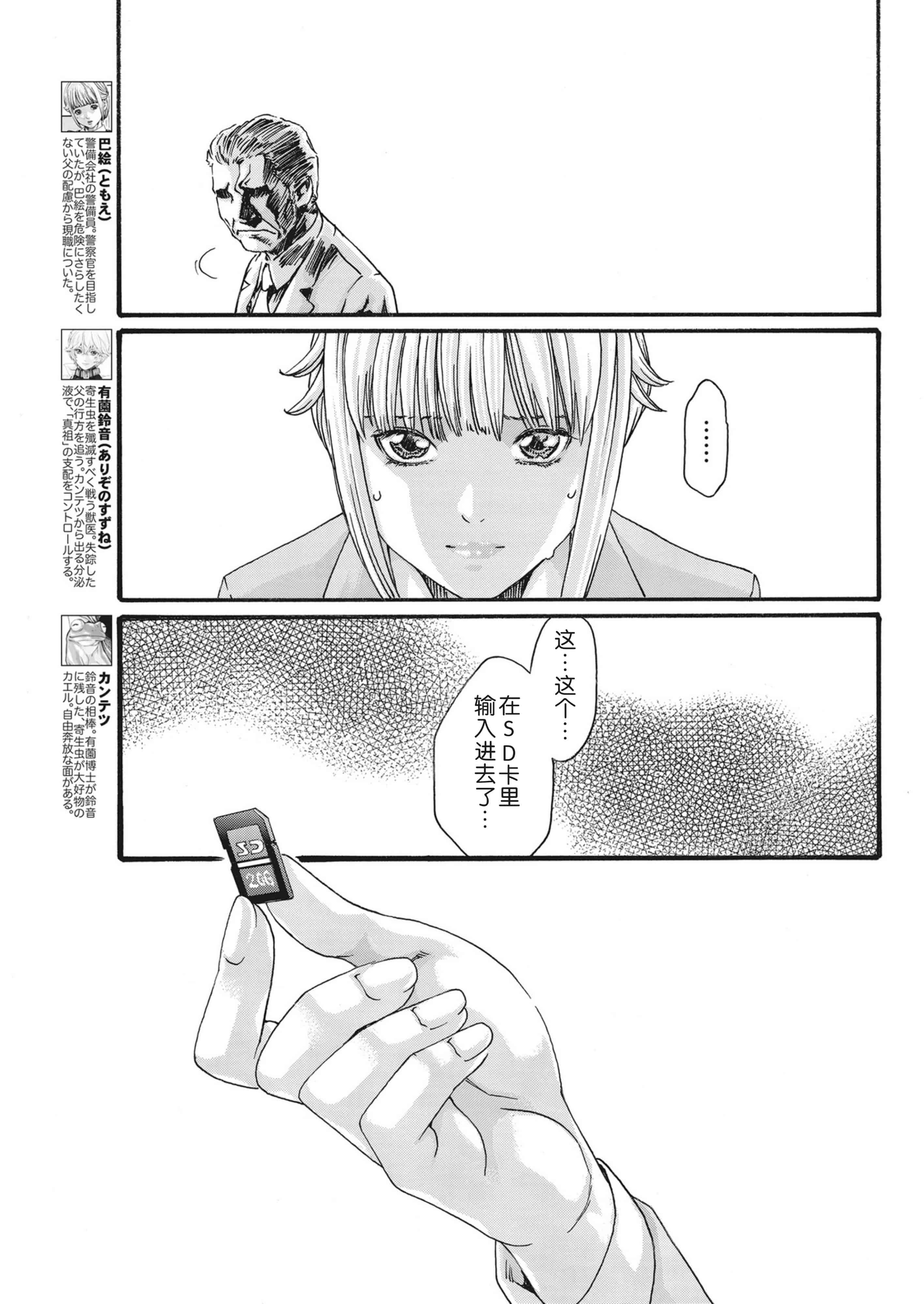 汉化版-[春輝] 寄性獣医・鈴音 第63-78話 [汉化]_第11集
