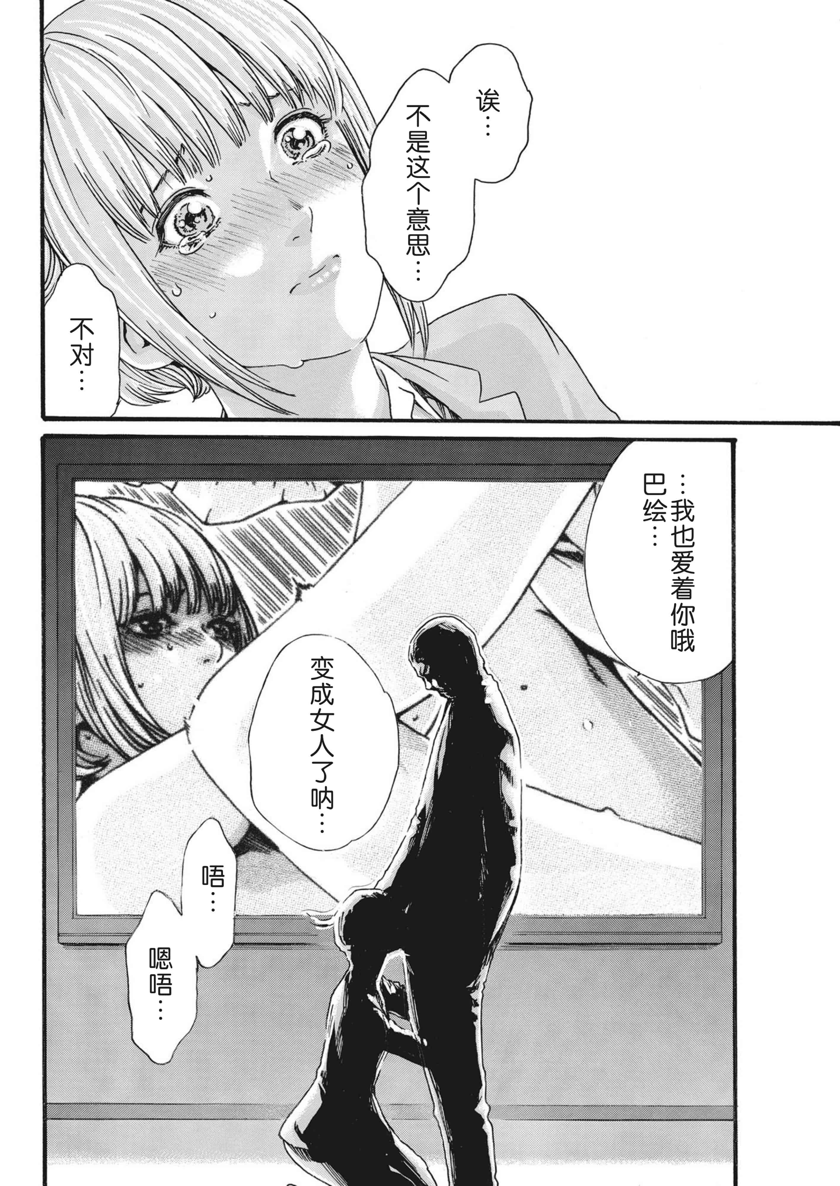 汉化版-[春輝] 寄性獣医・鈴音 第63-78話 [汉化]_第12集