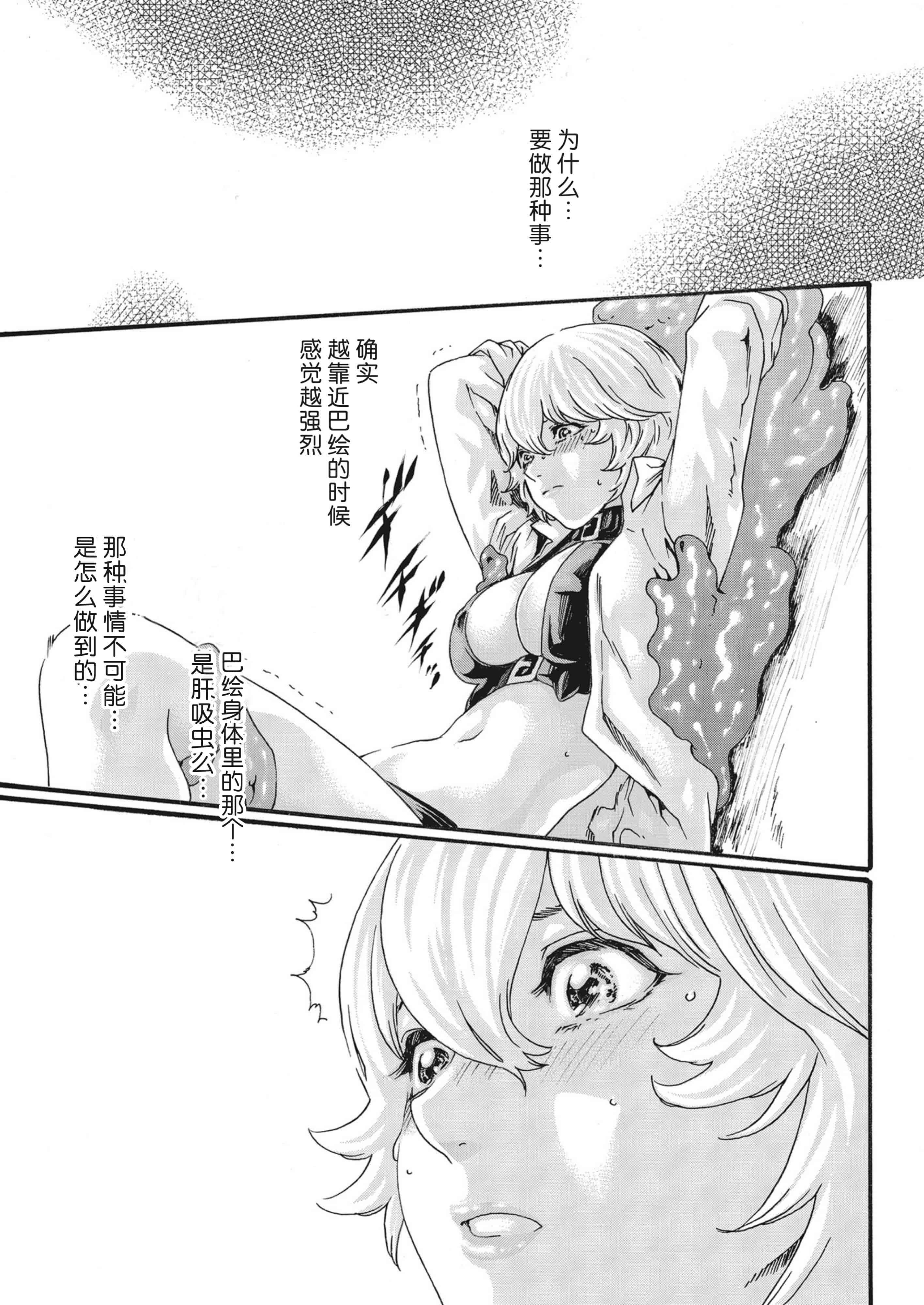 汉化版-[春輝] 寄性獣医・鈴音 第63-78話 [汉化]_第12集