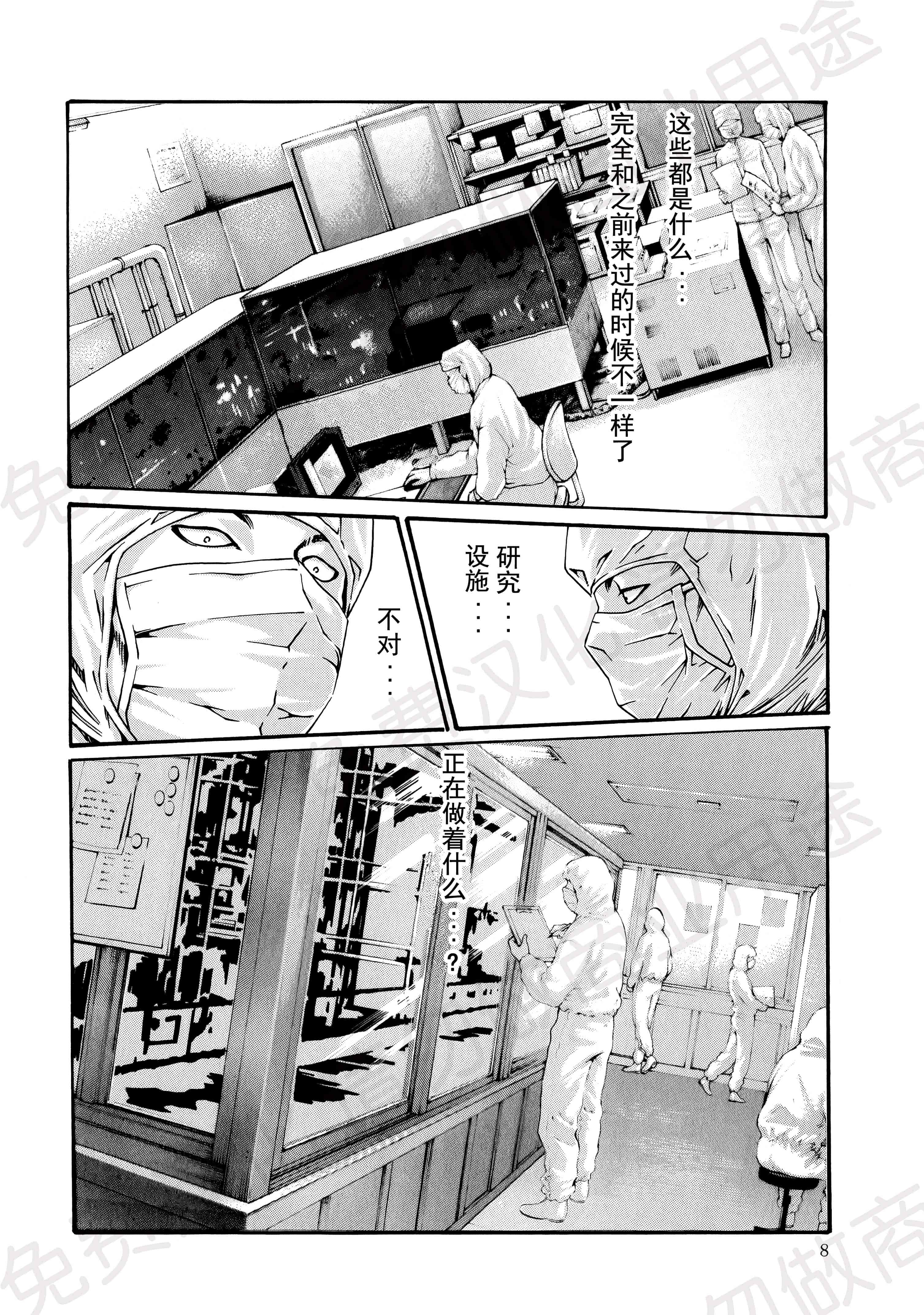 汉化版-[春輝] 寄性獣医・鈴音 第63-78話 [汉化]_第2集
