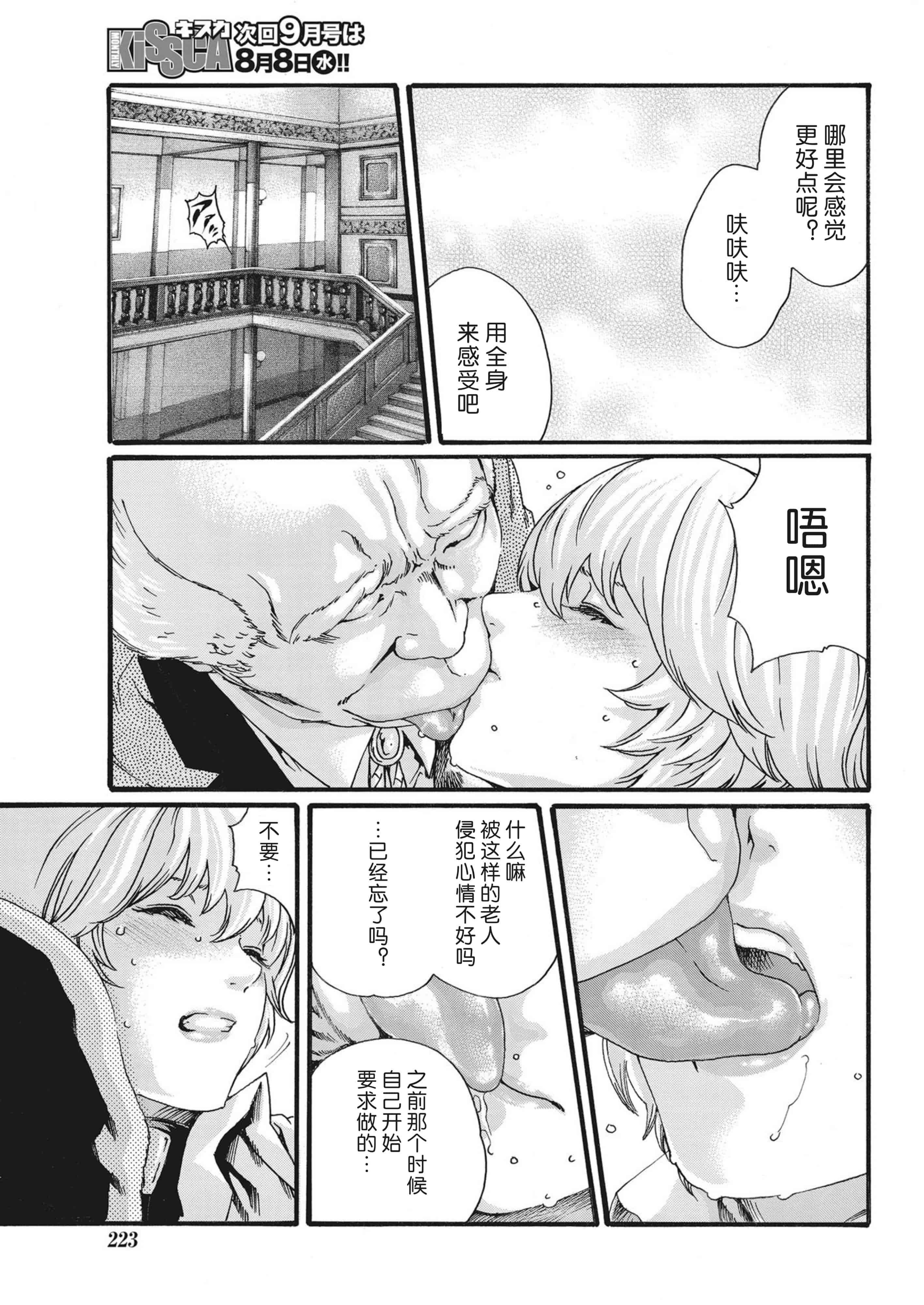 汉化版-[春輝] 寄性獣医・鈴音 第63-78話 [汉化]_第12集