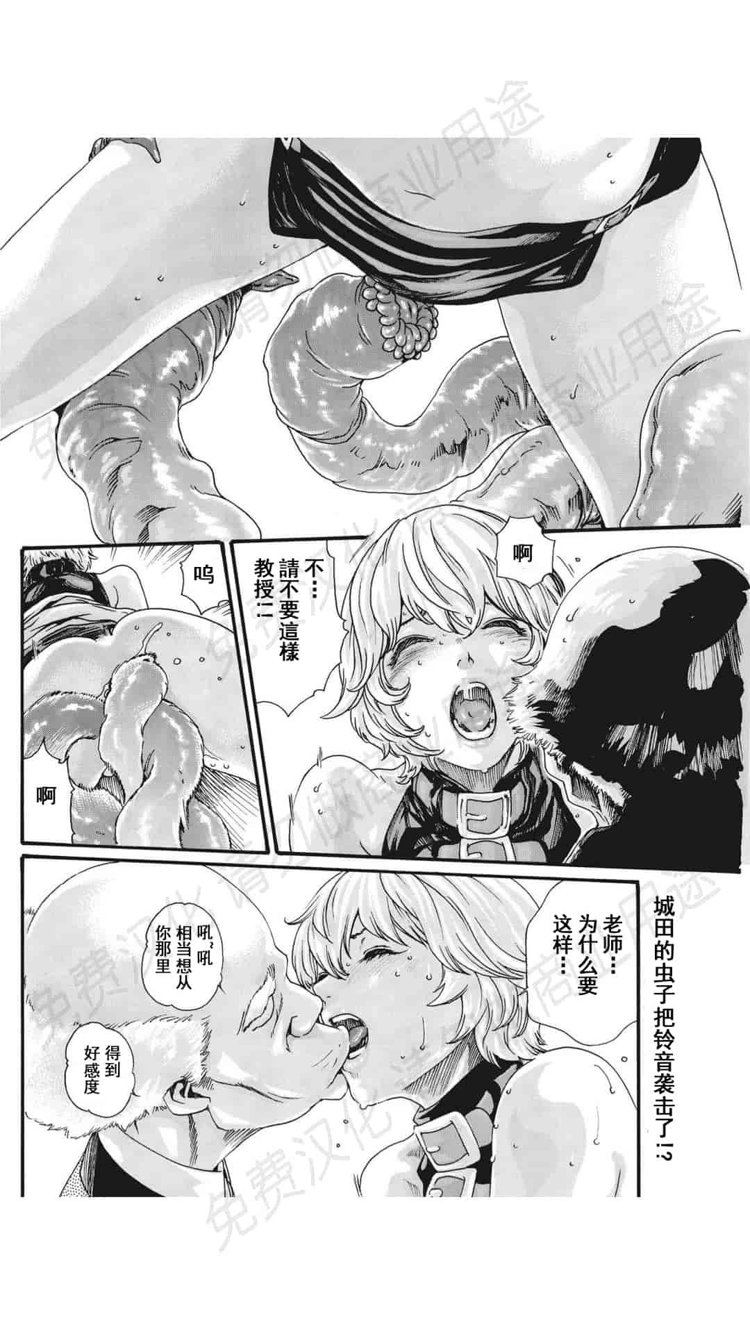汉化版-[春輝] 寄性獣医・鈴音 第63-78話 [汉化]_第12集