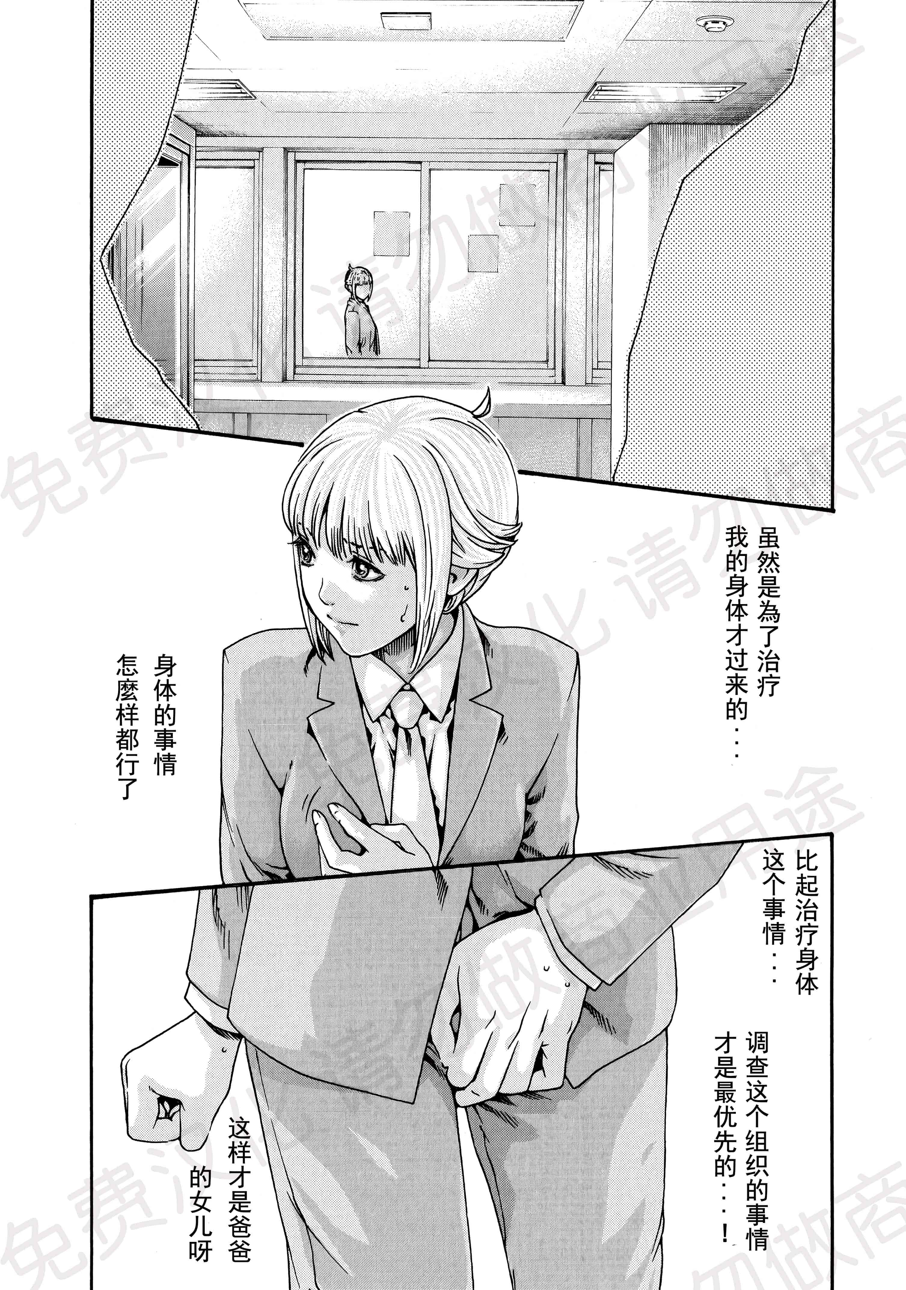 汉化版-[春輝] 寄性獣医・鈴音 第63-78話 [汉化]_第2集
