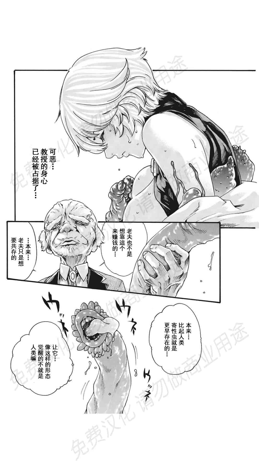 汉化版-[春輝] 寄性獣医・鈴音 第63-78話 [汉化]_第13集