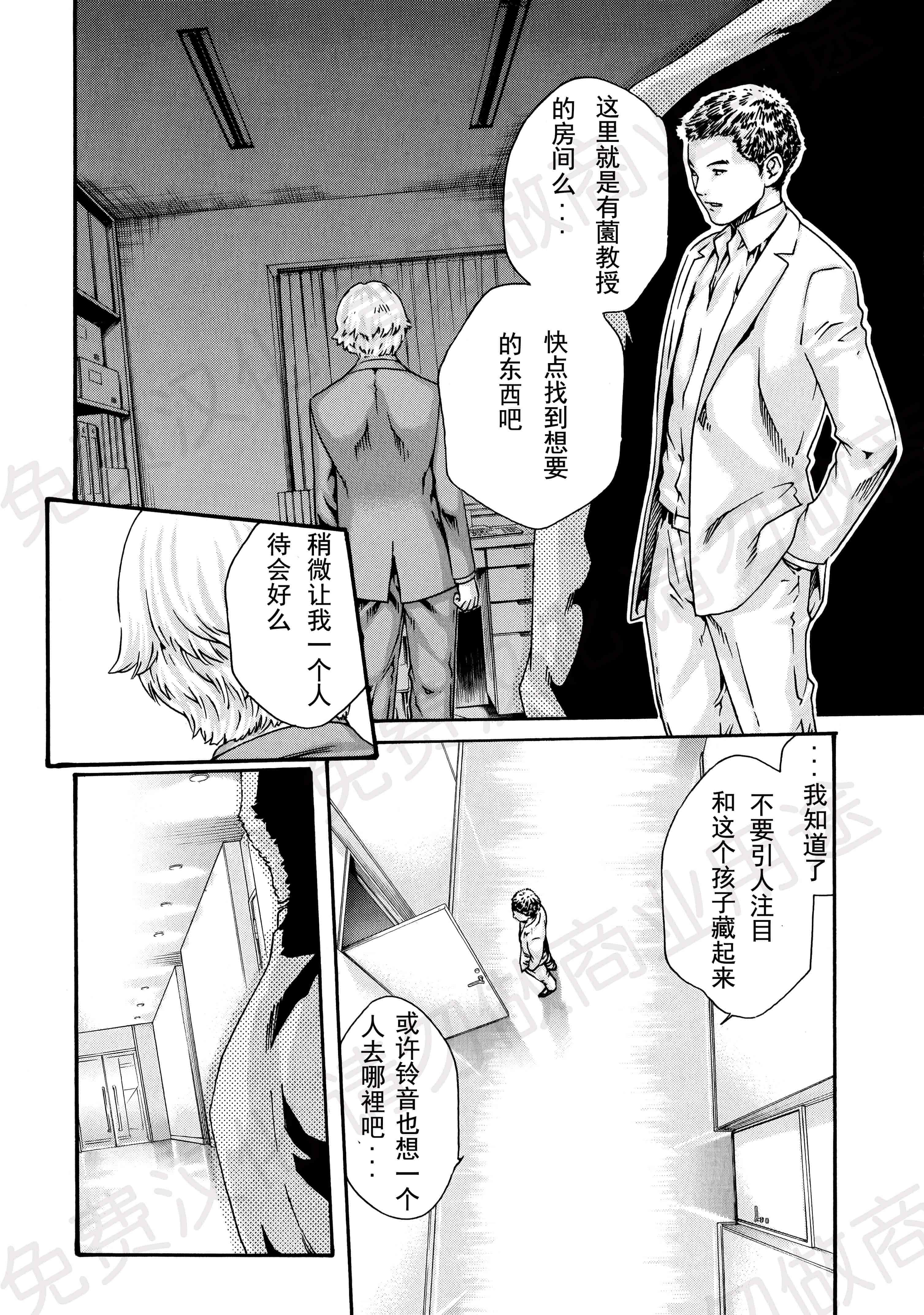 汉化版-[春輝] 寄性獣医・鈴音 第63-78話 [汉化]_第2集