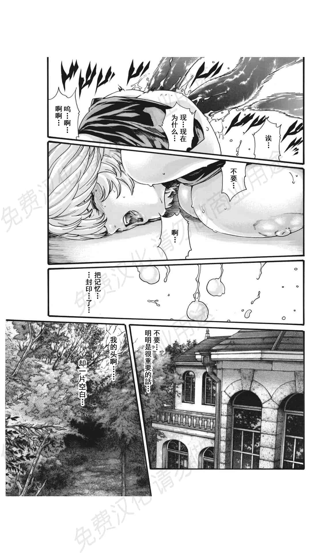 汉化版-[春輝] 寄性獣医・鈴音 第63-78話 [汉化]_第13集