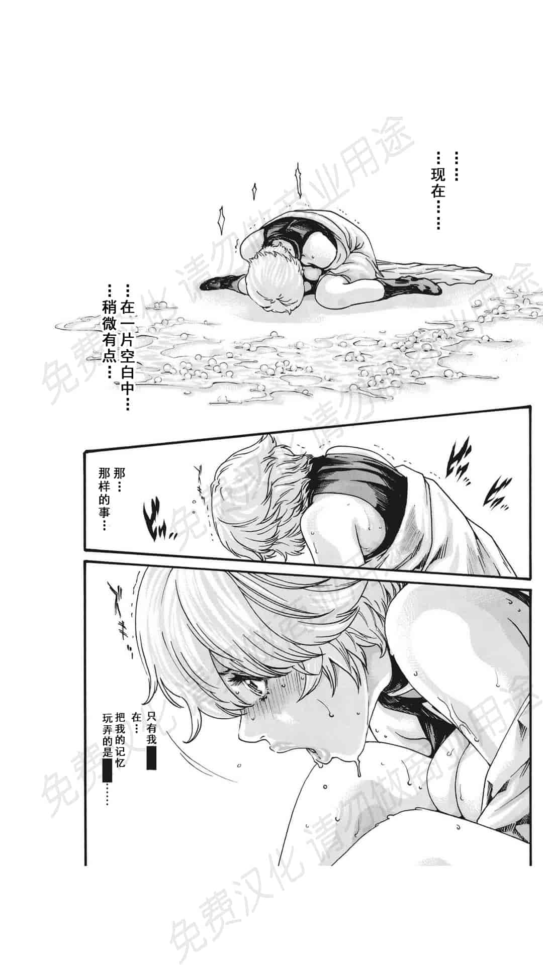 汉化版-[春輝] 寄性獣医・鈴音 第63-78話 [汉化]_第13集