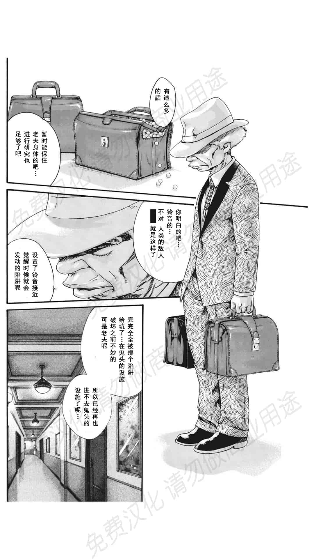 汉化版-[春輝] 寄性獣医・鈴音 第63-78話 [汉化]_第13集