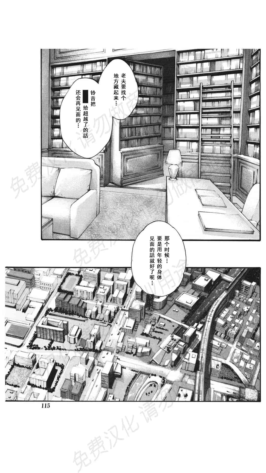 汉化版-[春輝] 寄性獣医・鈴音 第63-78話 [汉化]_第13集