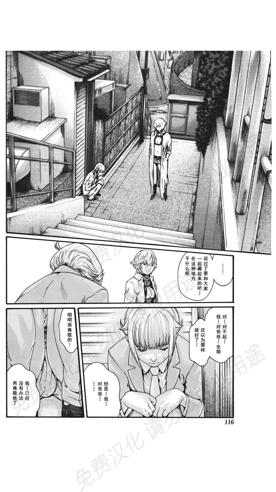 汉化版-[春輝] 寄性獣医・鈴音 第63-78話 [汉化]_第13集
