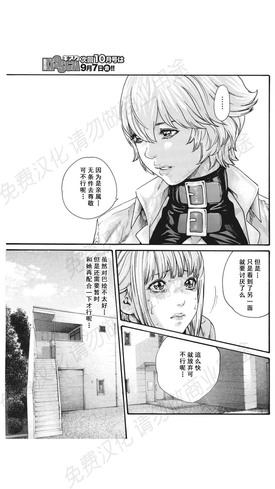 汉化版-[春輝] 寄性獣医・鈴音 第63-78話 [汉化]_第13集