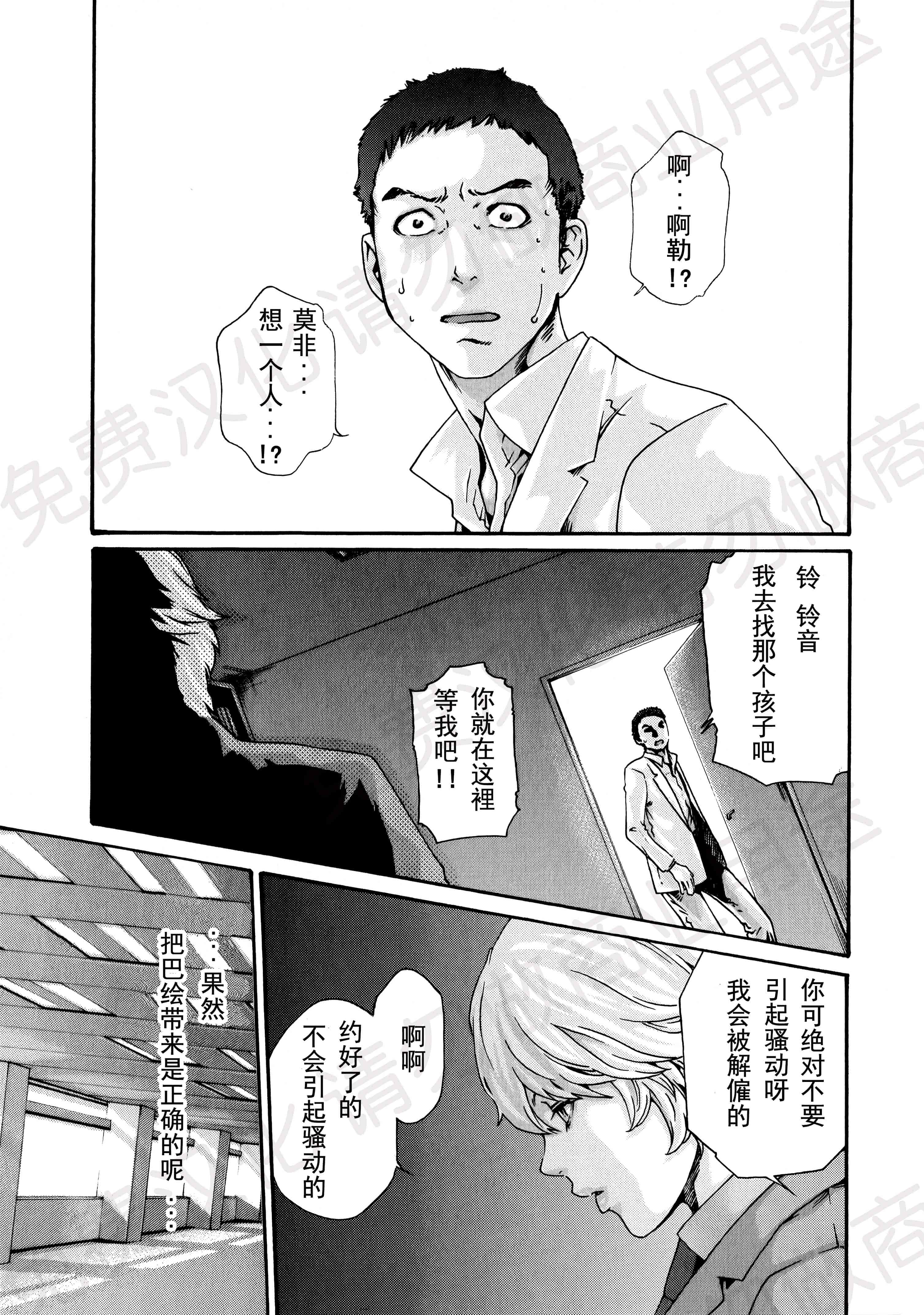 汉化版-[春輝] 寄性獣医・鈴音 第63-78話 [汉化]_第2集