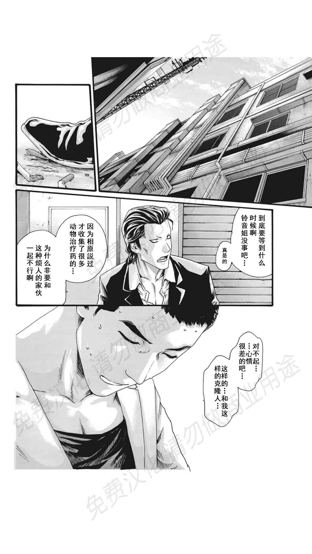 汉化版-[春輝] 寄性獣医・鈴音 第63-78話 [汉化]_第14集