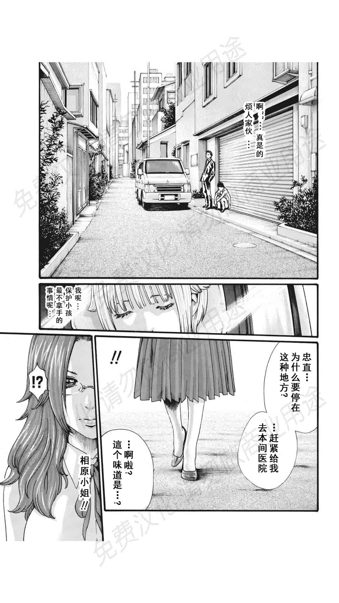 汉化版-[春輝] 寄性獣医・鈴音 第63-78話 [汉化]_第14集