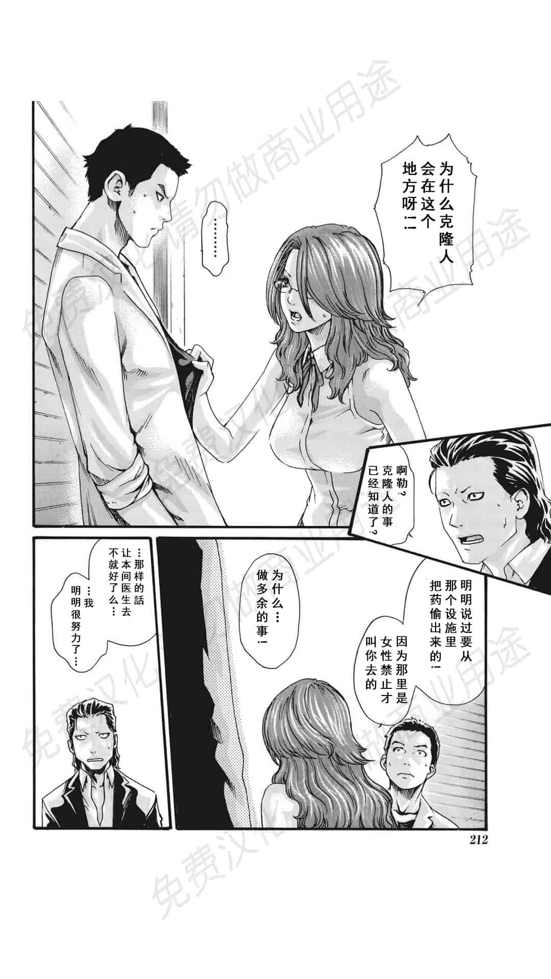 汉化版-[春輝] 寄性獣医・鈴音 第63-78話 [汉化]_第14集