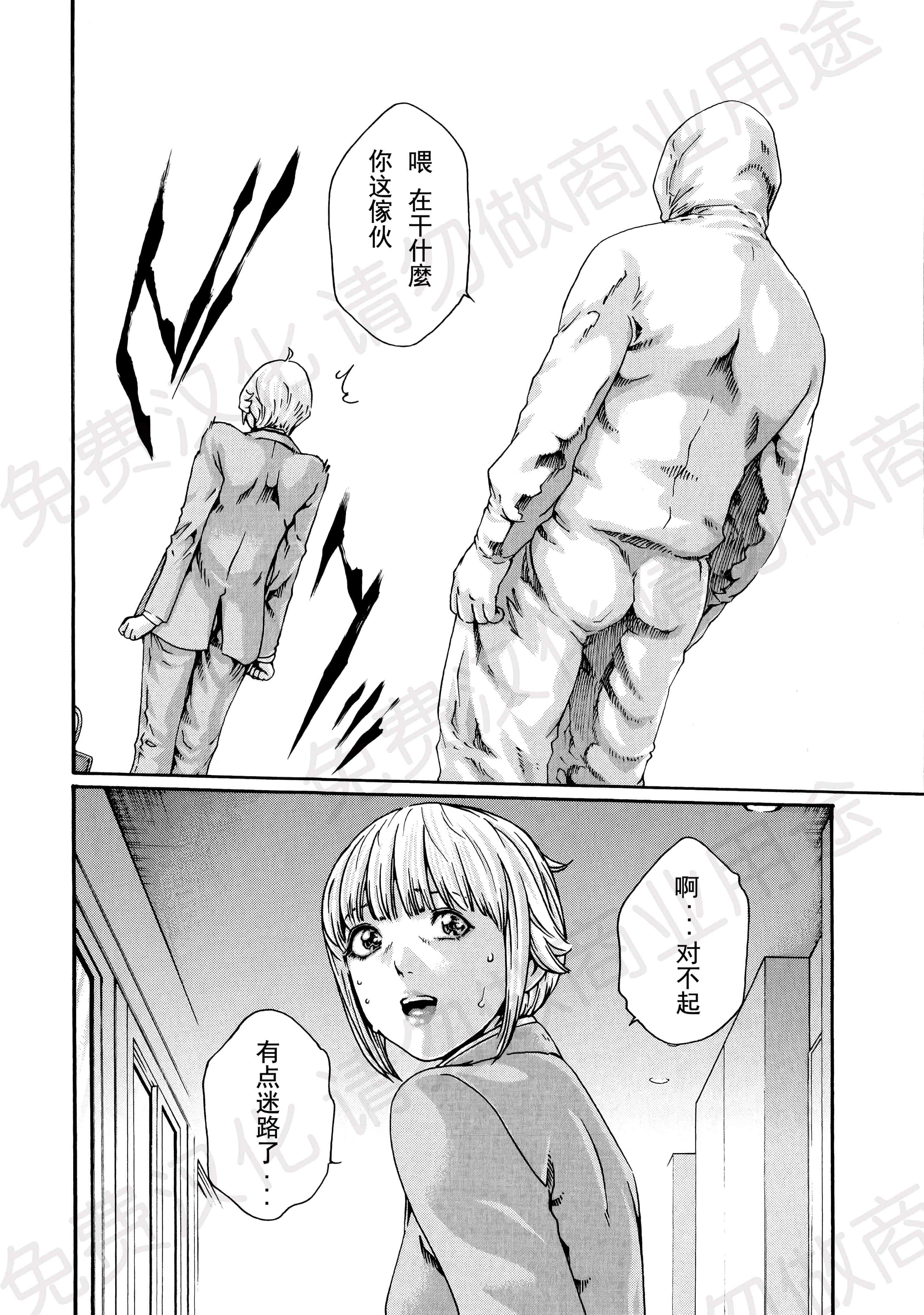 汉化版-[春輝] 寄性獣医・鈴音 第63-78話 [汉化]_第2集