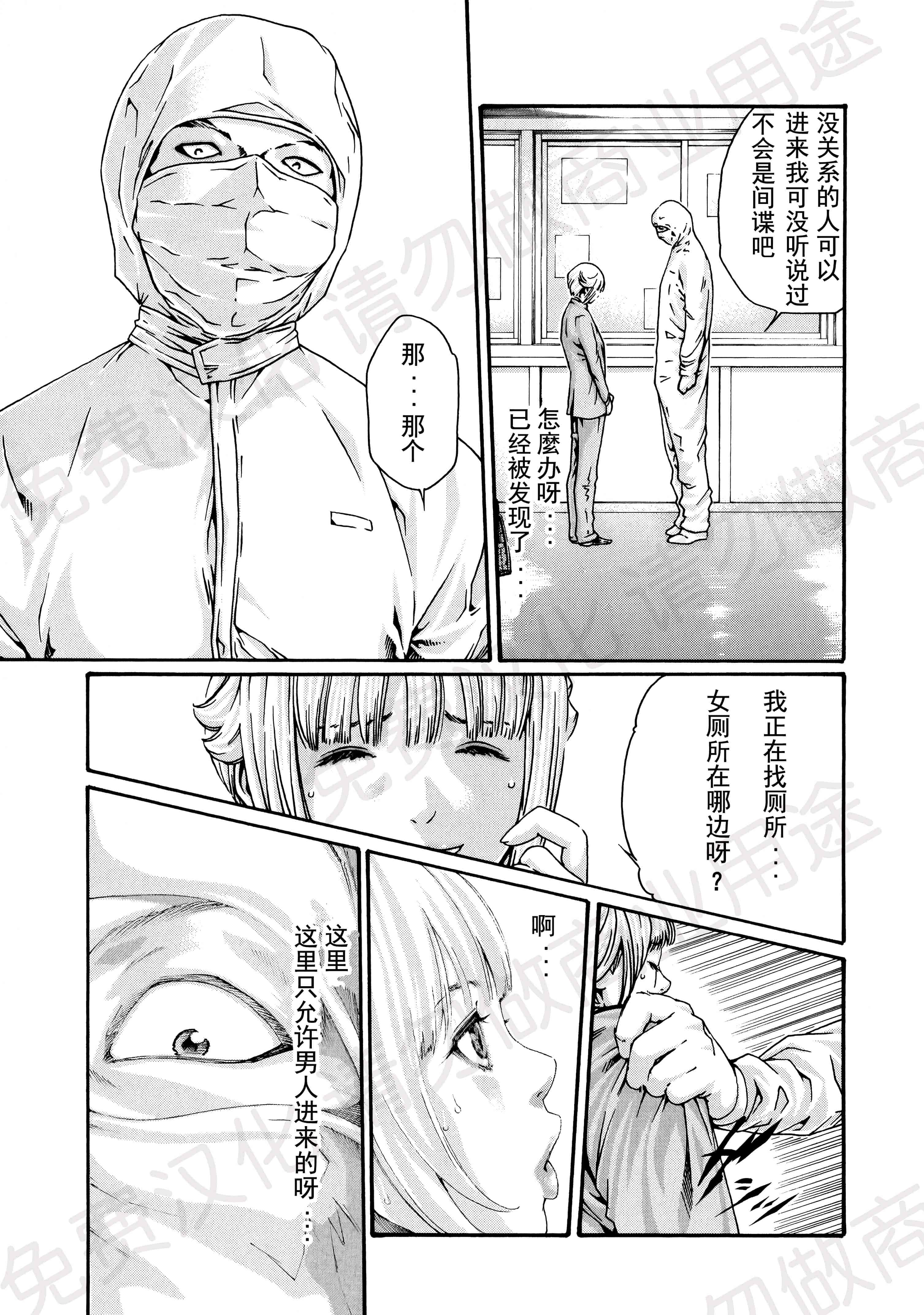 汉化版-[春輝] 寄性獣医・鈴音 第63-78話 [汉化]_第2集
