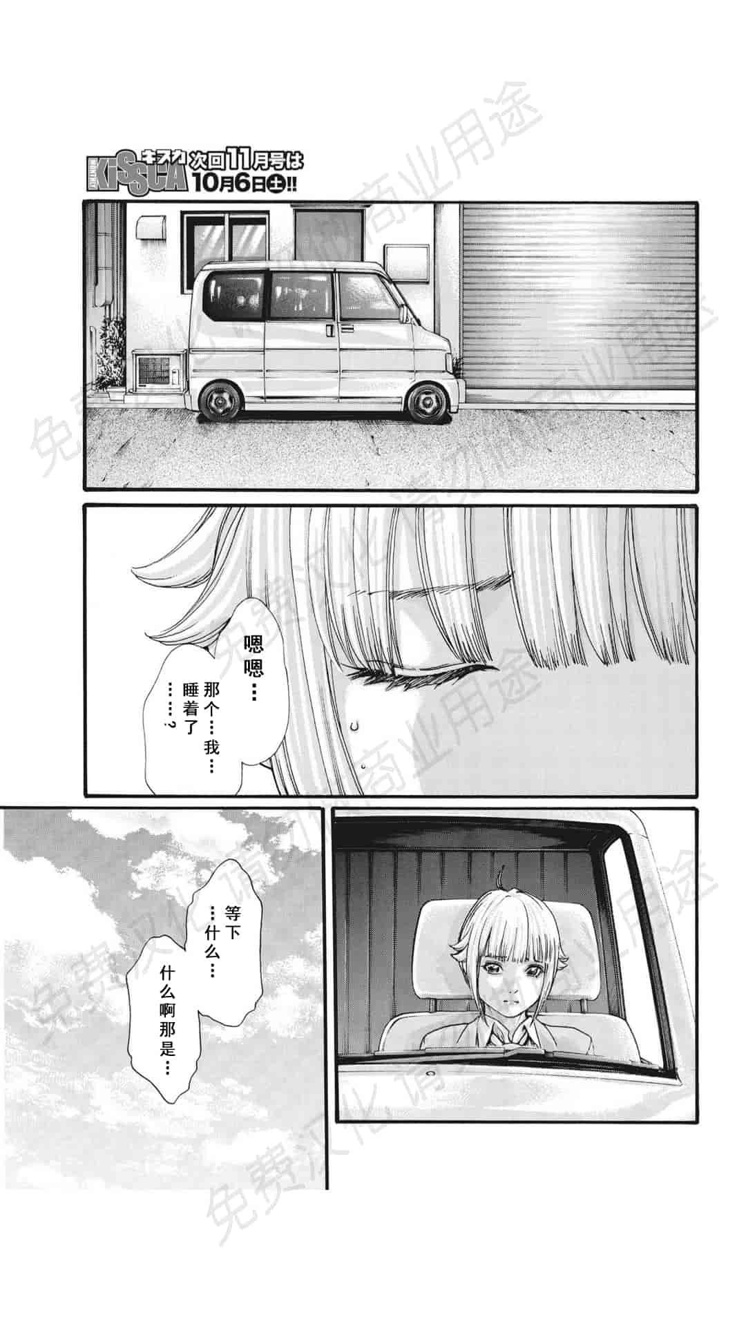 汉化版-[春輝] 寄性獣医・鈴音 第63-78話 [汉化]_第14集