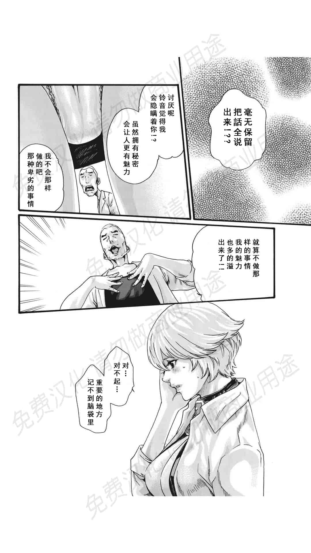 汉化版-[春輝] 寄性獣医・鈴音 第63-78話 [汉化]_第14集