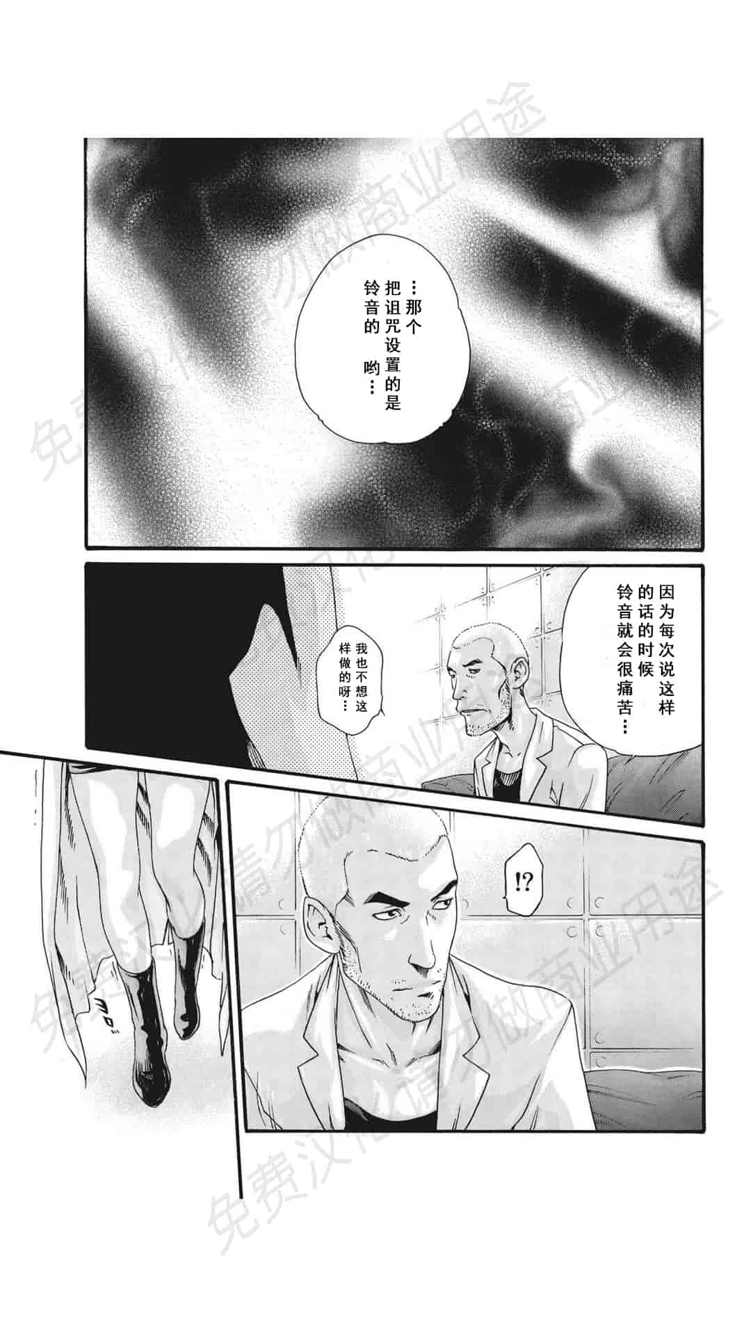 汉化版-[春輝] 寄性獣医・鈴音 第63-78話 [汉化]_第14集