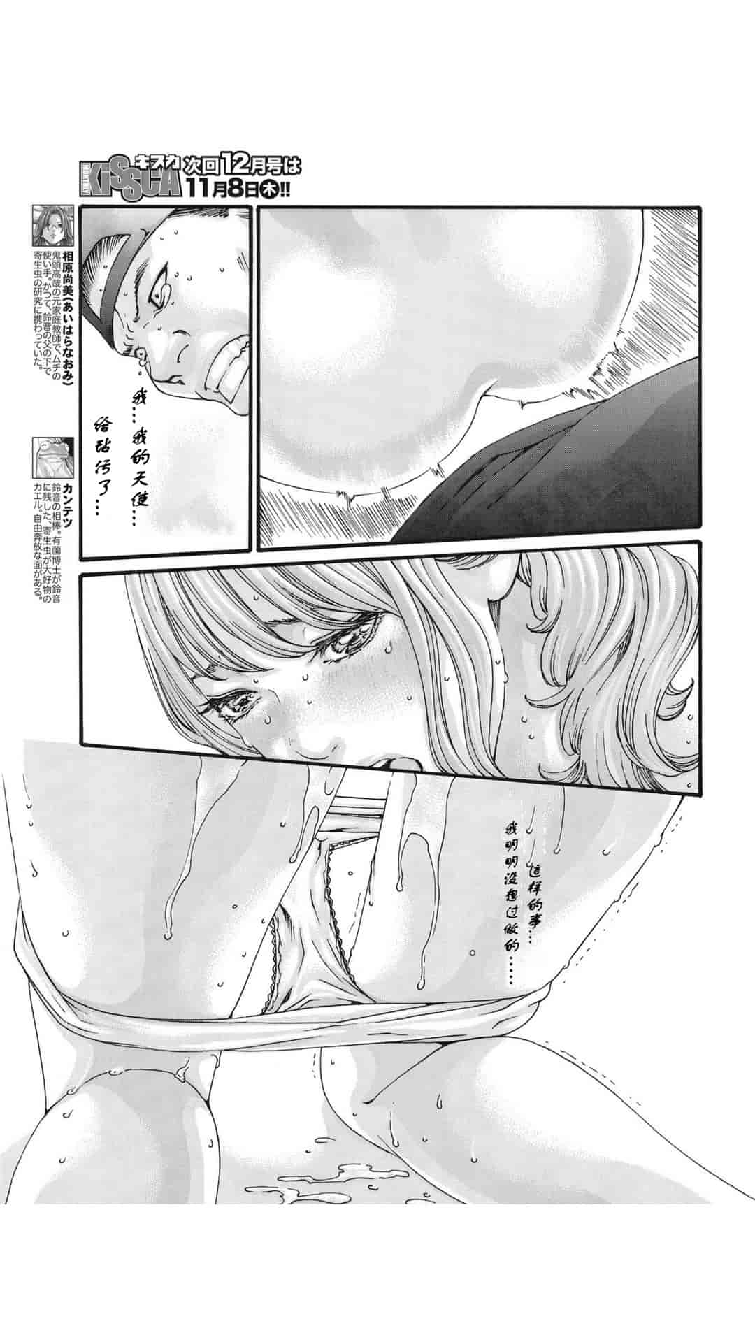 汉化版-[春輝] 寄性獣医・鈴音 第63-78話 [汉化]_第14集