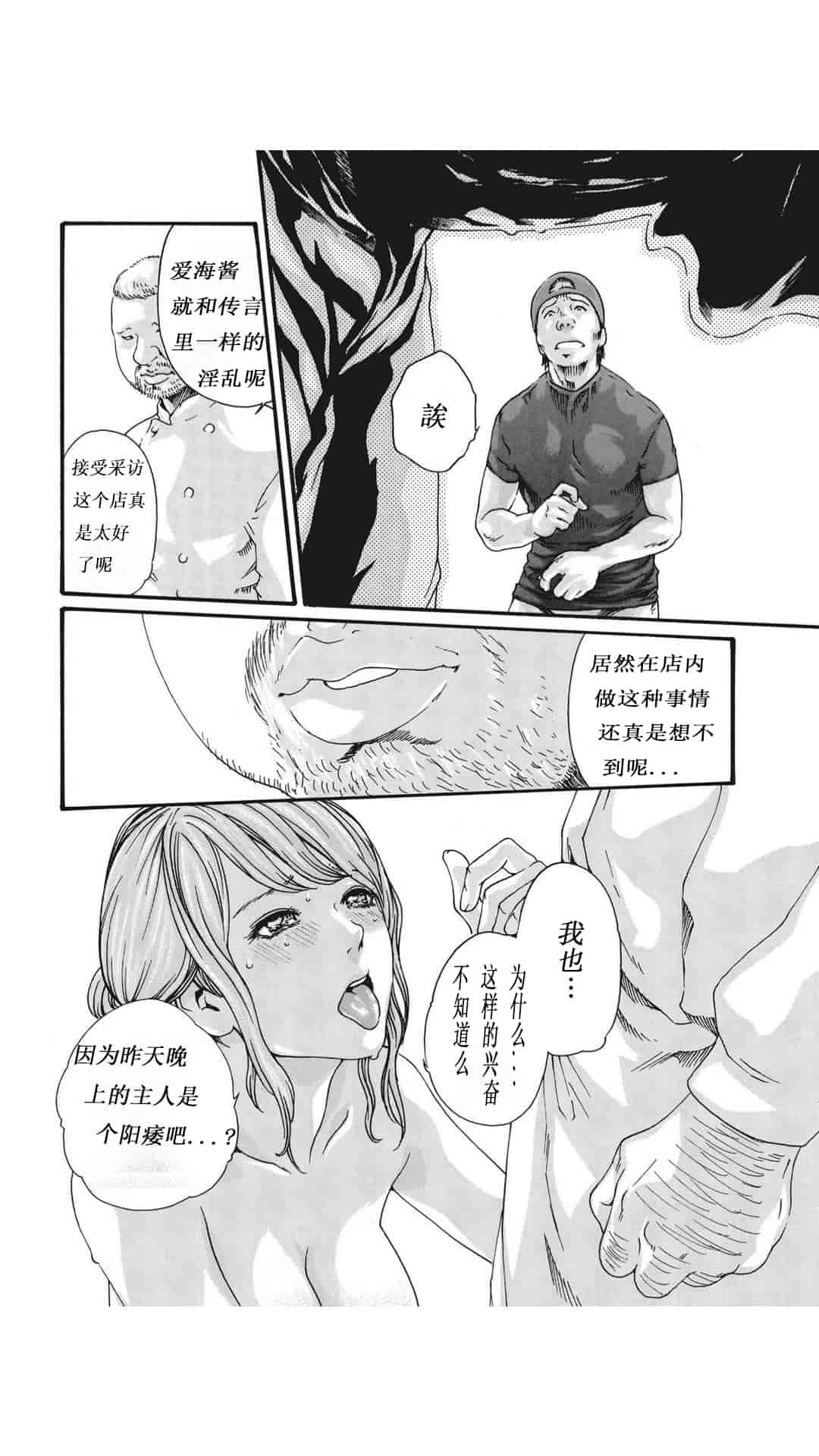 汉化版-[春輝] 寄性獣医・鈴音 第63-78話 [汉化]_第15集