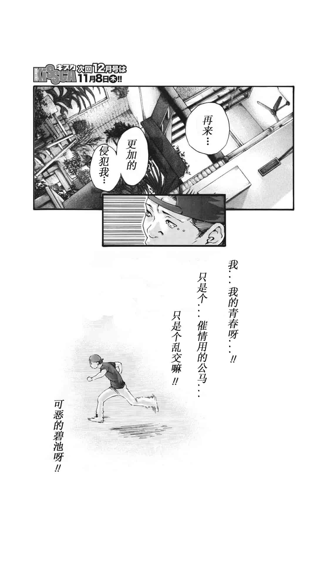 汉化版-[春輝] 寄性獣医・鈴音 第63-78話 [汉化]_第15集