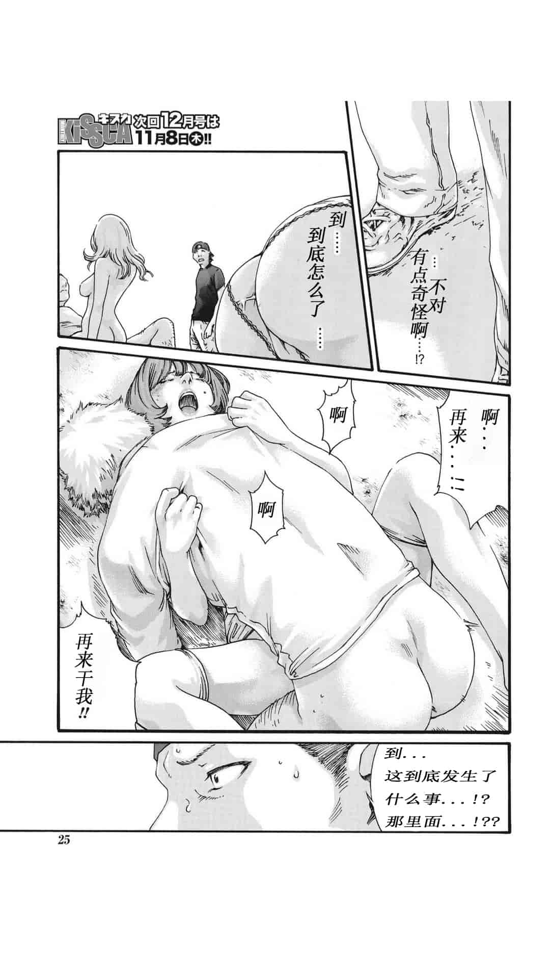 汉化版-[春輝] 寄性獣医・鈴音 第63-78話 [汉化]_第15集