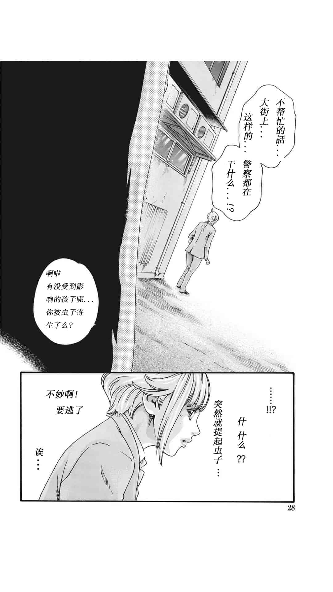汉化版-[春輝] 寄性獣医・鈴音 第63-78話 [汉化]_第15集